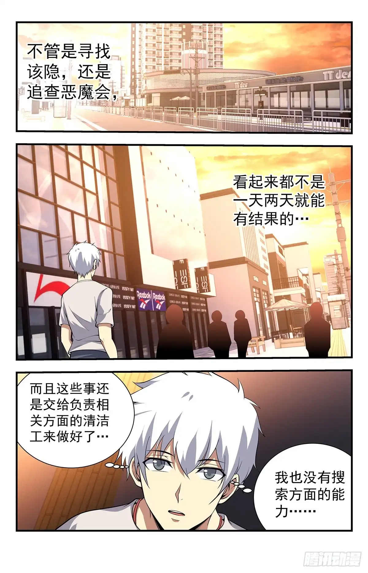 《龙隐者》232.灵宝符命 第11页