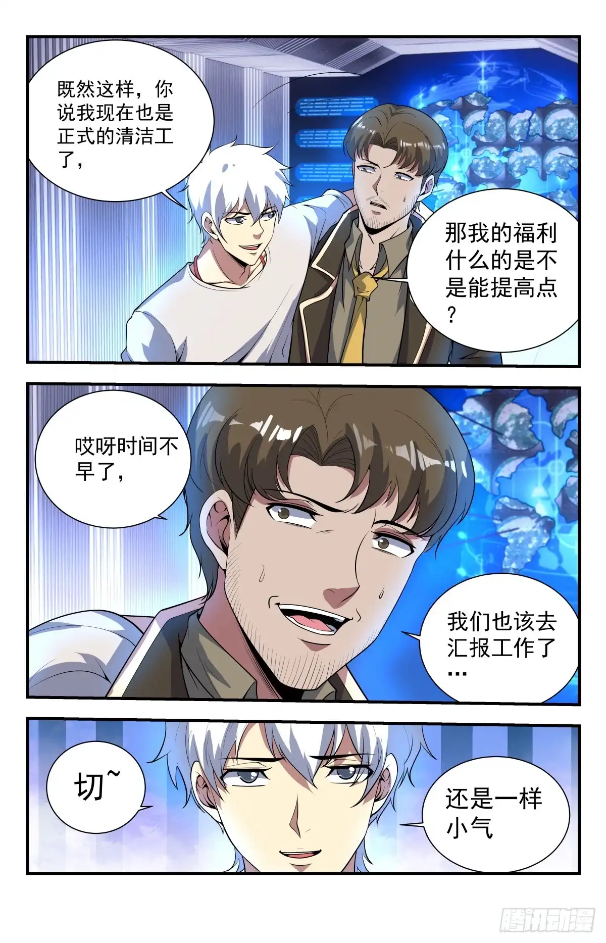 《龙隐者》232.灵宝符命 第9页