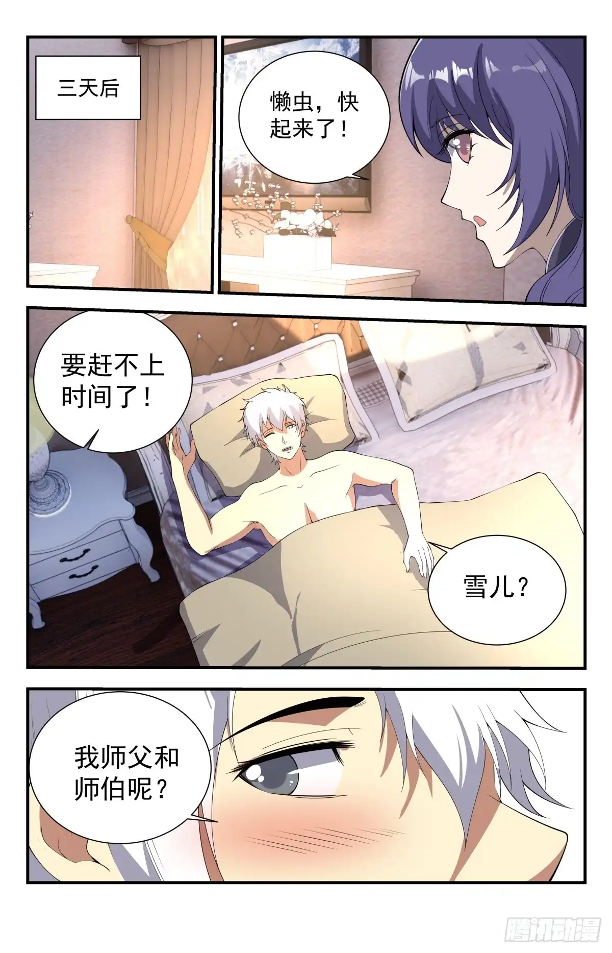 《龙隐者》234.一刀流重现江湖 第2页