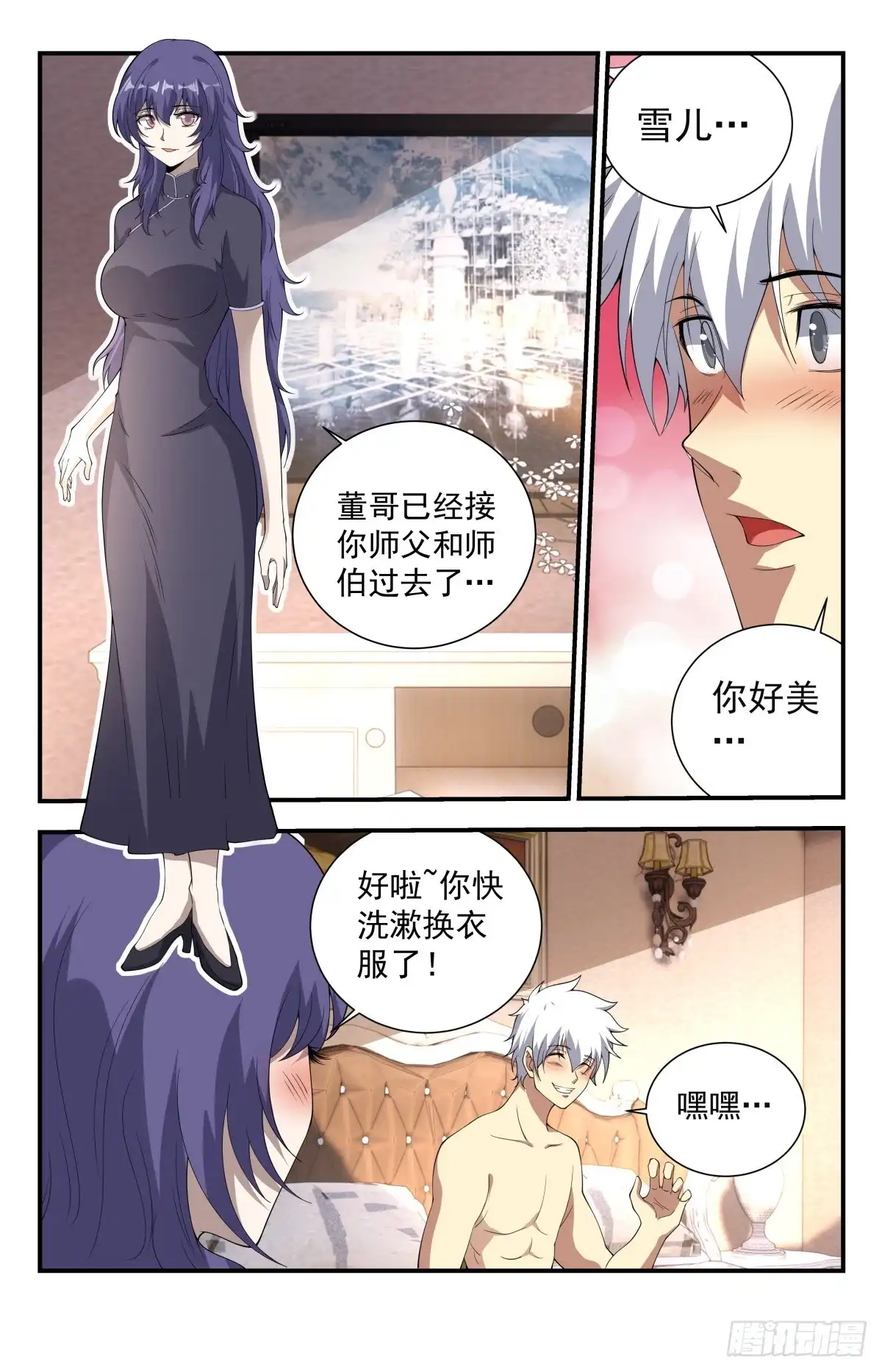 《龙隐者》234.一刀流重现江湖 第3页