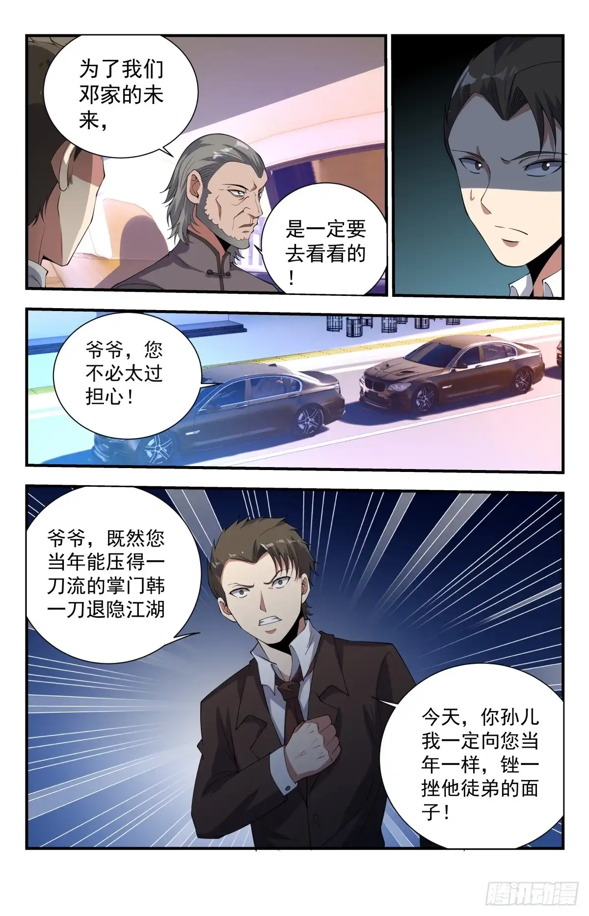 《龙隐者》234.一刀流重现江湖 第10页