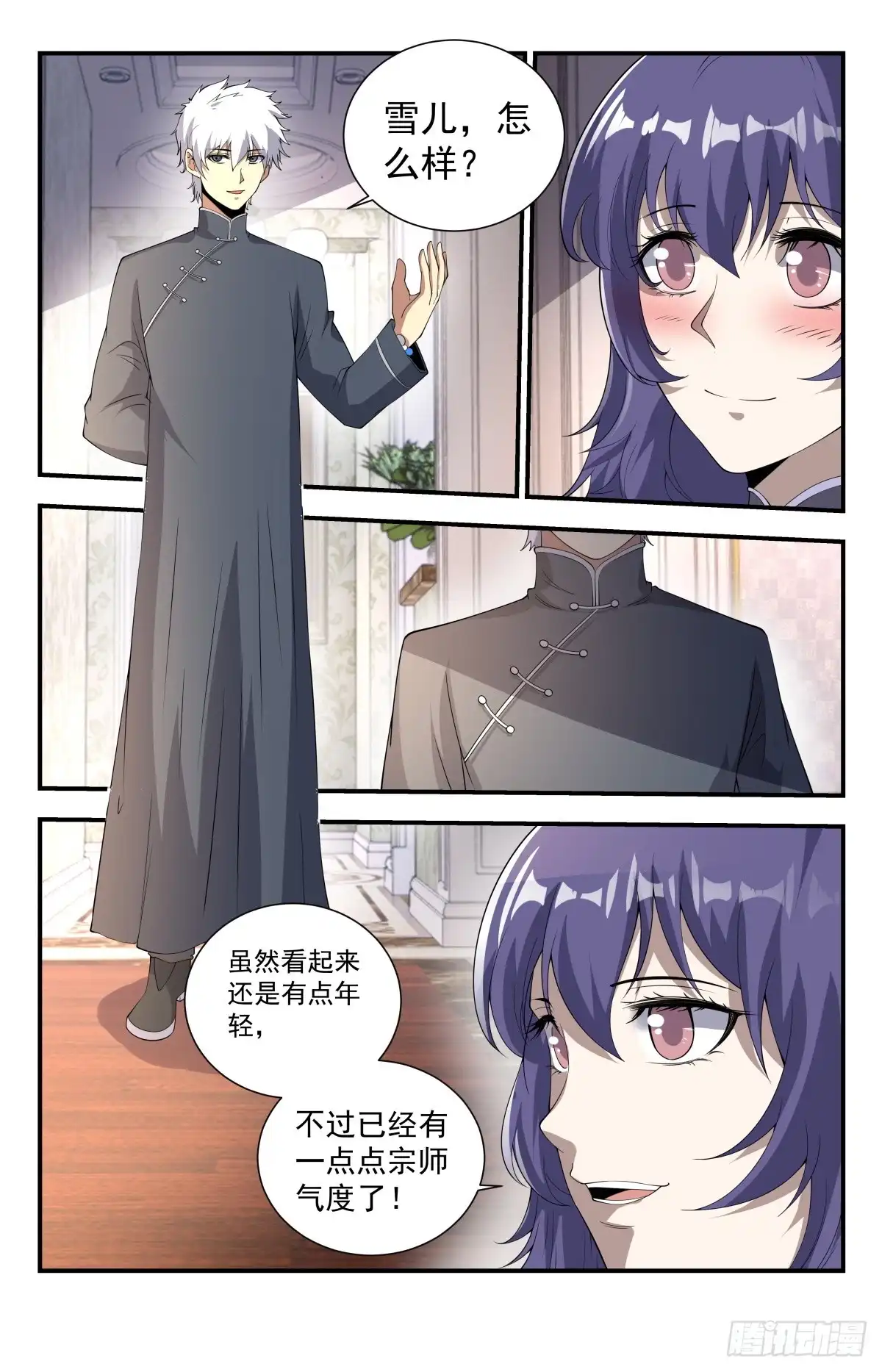 《龙隐者》234.一刀流重现江湖 第5页