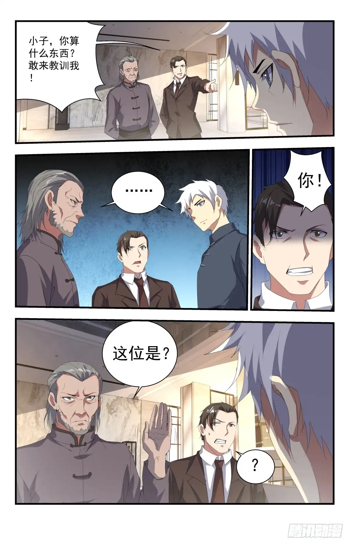 《龙隐者》235.玉雕王邓通 第10页