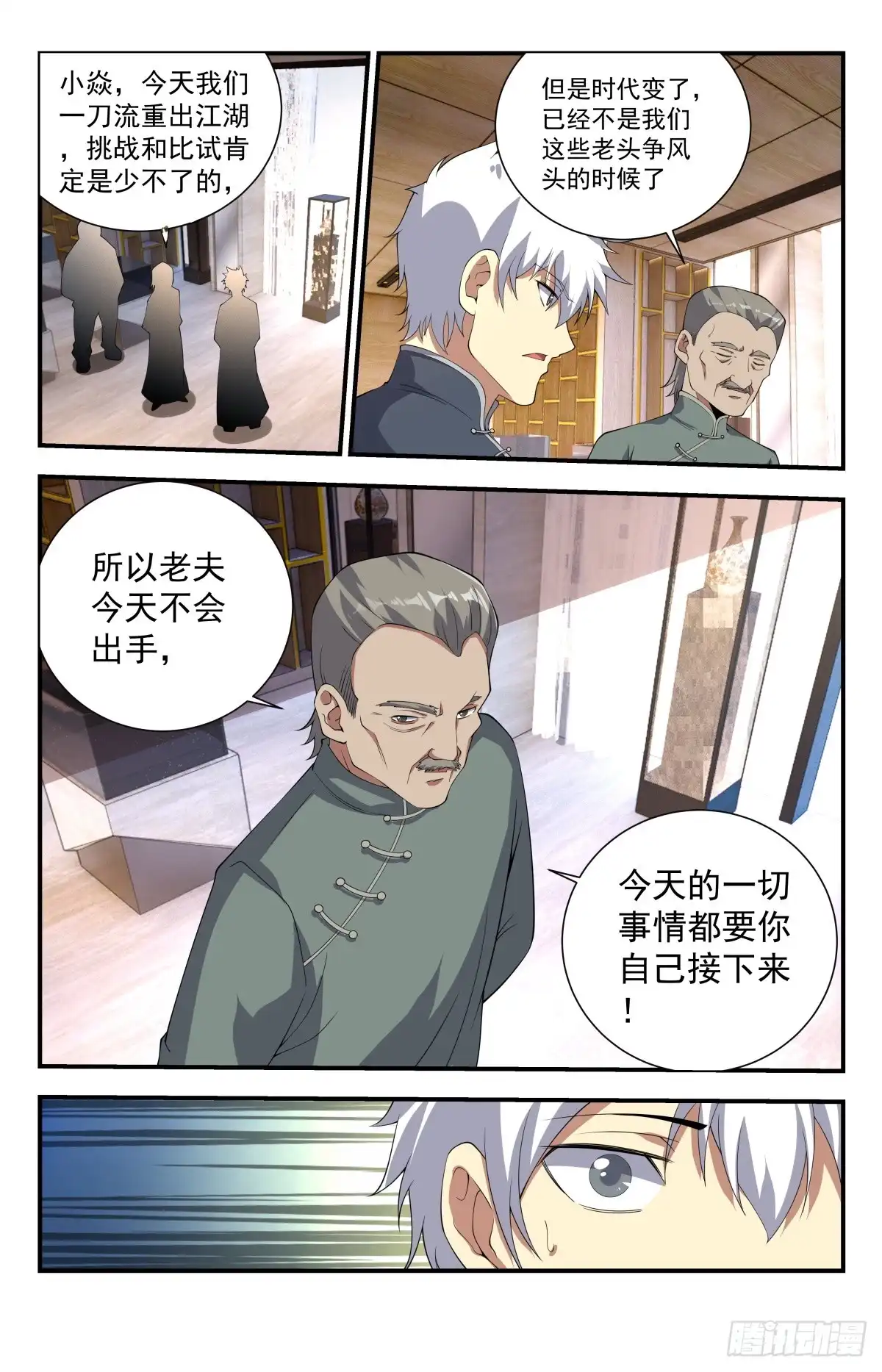 《龙隐者》235.玉雕王邓通 第3页