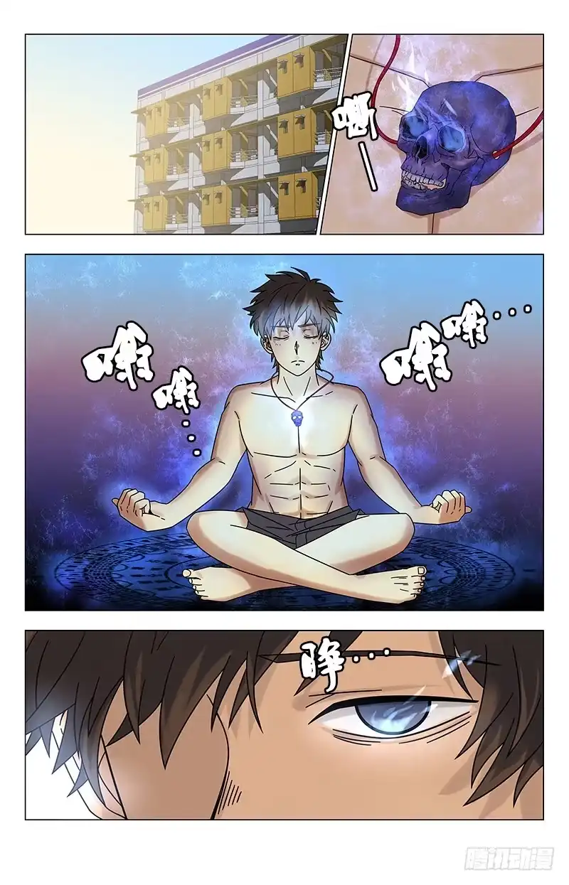 《龙隐者》24.齐紫雨要来… 第2页