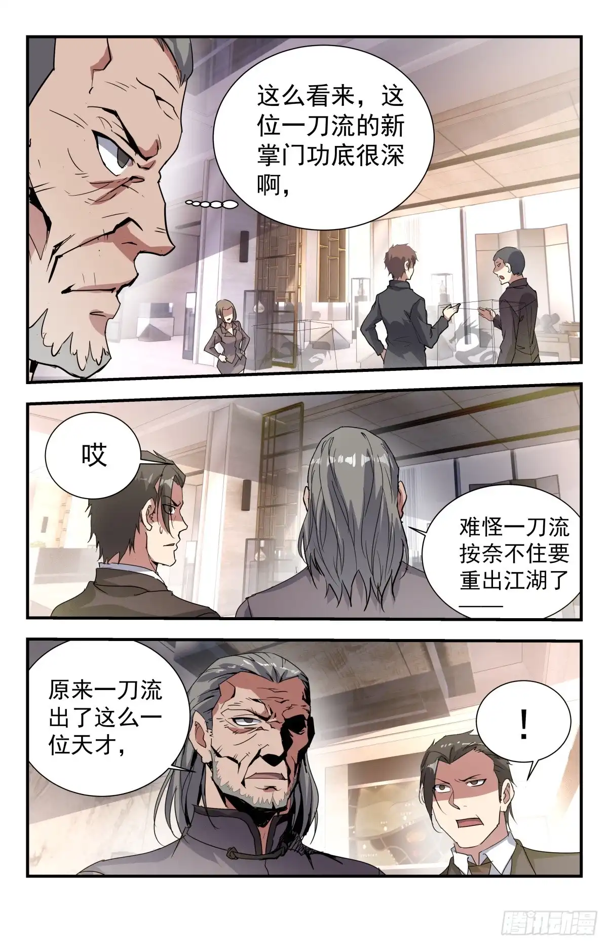 《龙隐者》236.排场不小啊 第2页