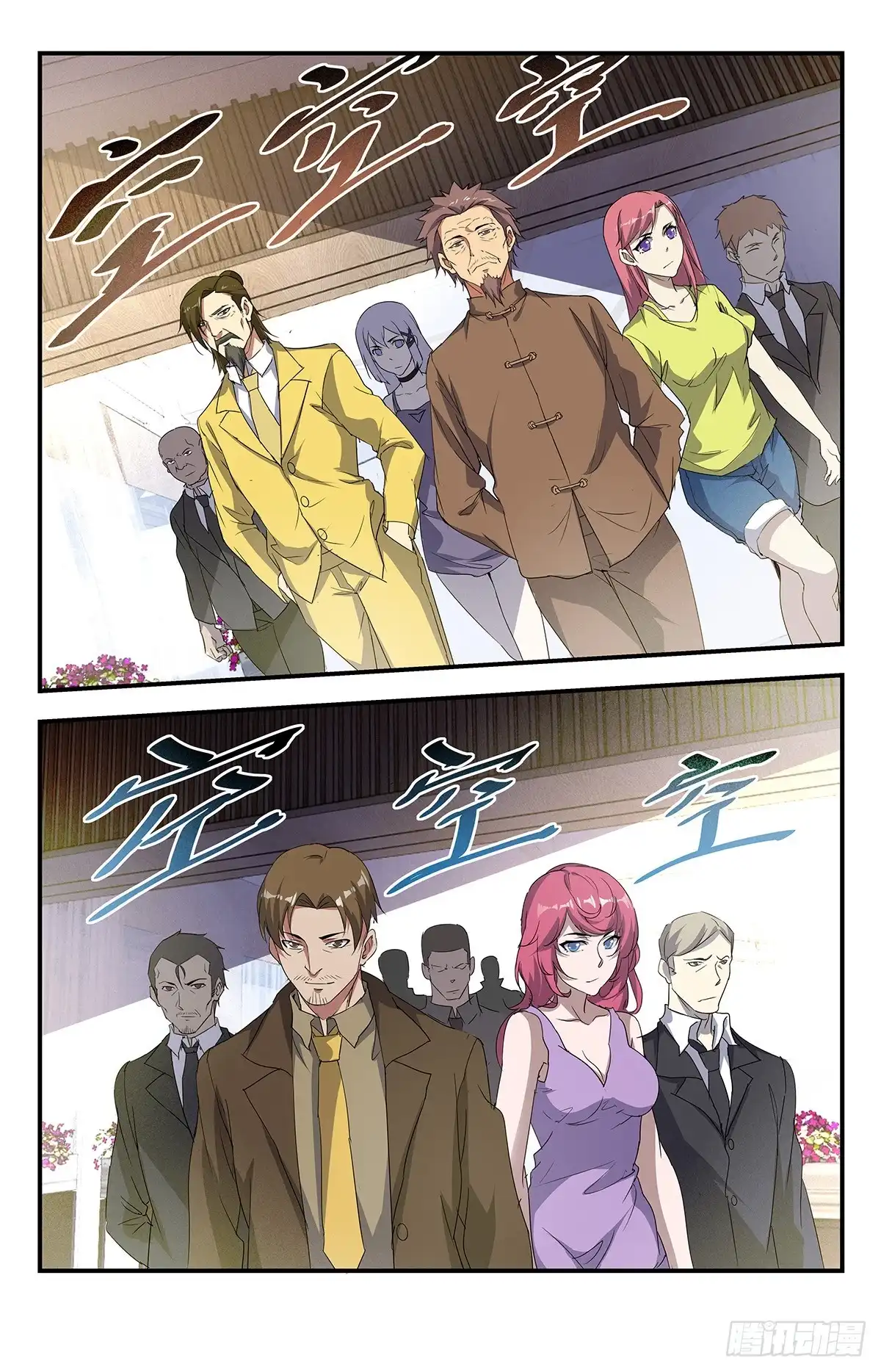 《龙隐者》237.怎么都哑巴了？ 第7页