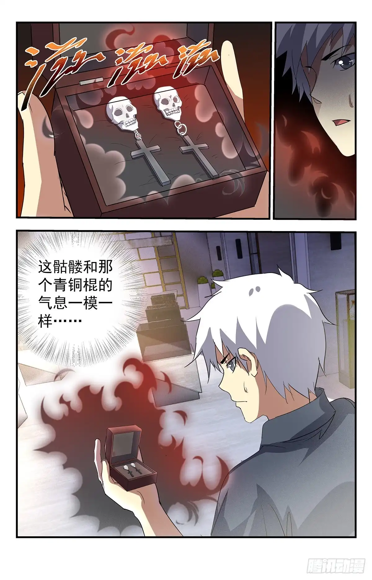 《龙隐者》237.怎么都哑巴了？ 第15页