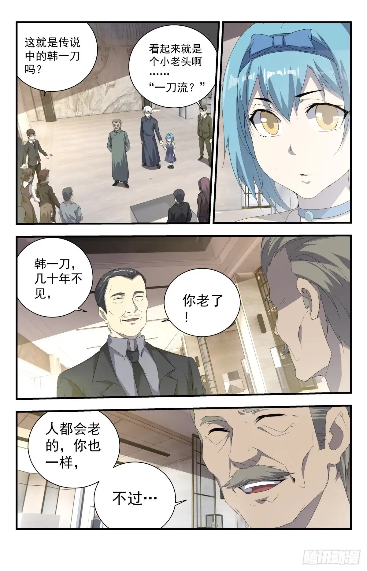《龙隐者》237.怎么都哑巴了？ 第2页