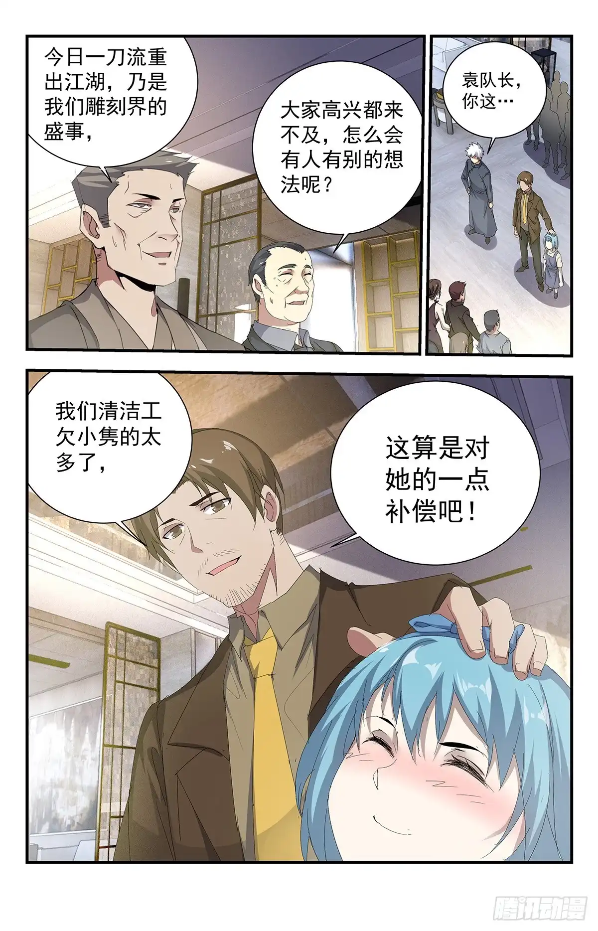 《龙隐者》237.怎么都哑巴了？ 第12页