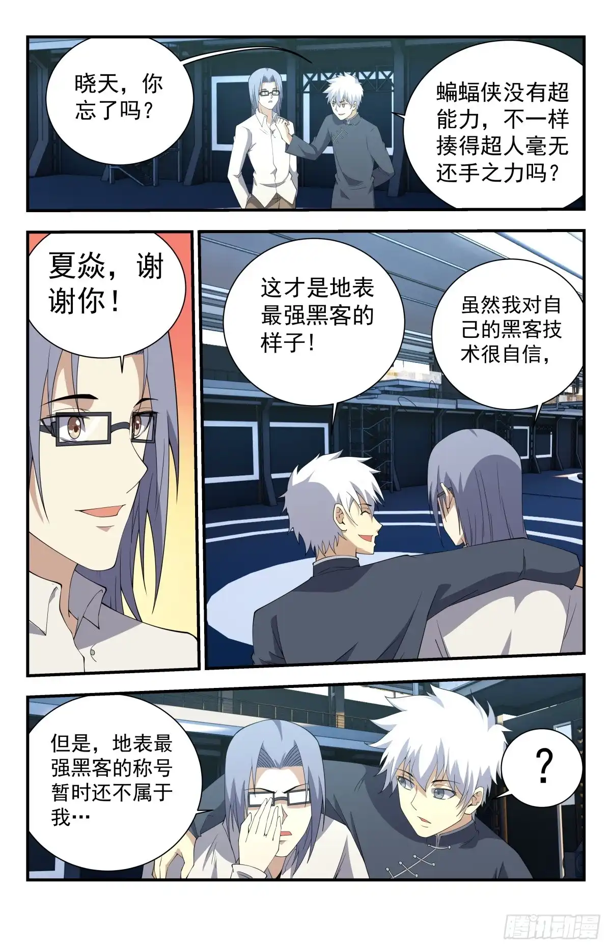 《龙隐者》239.第一法器！ 第6页