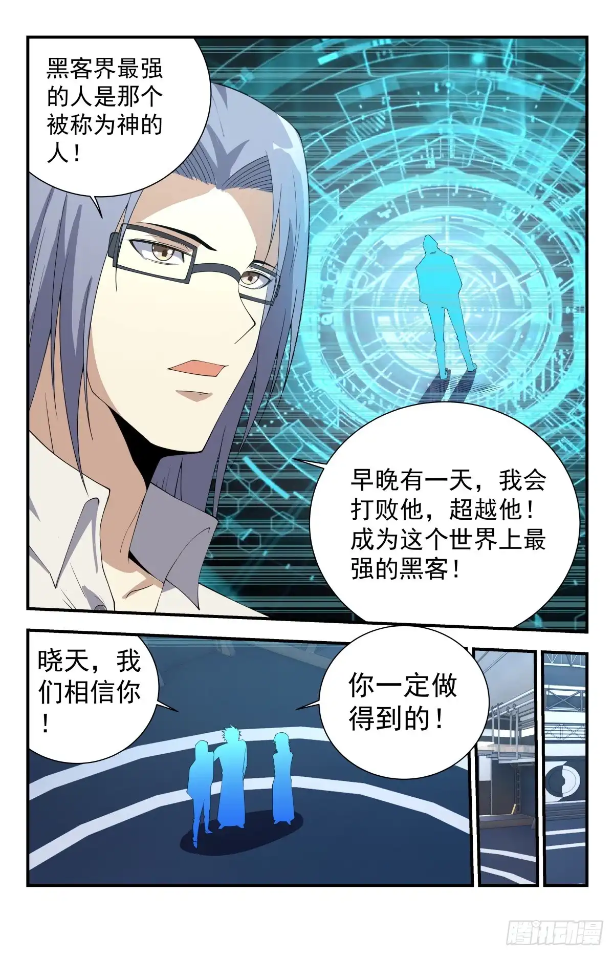 《龙隐者》239.第一法器！ 第7页