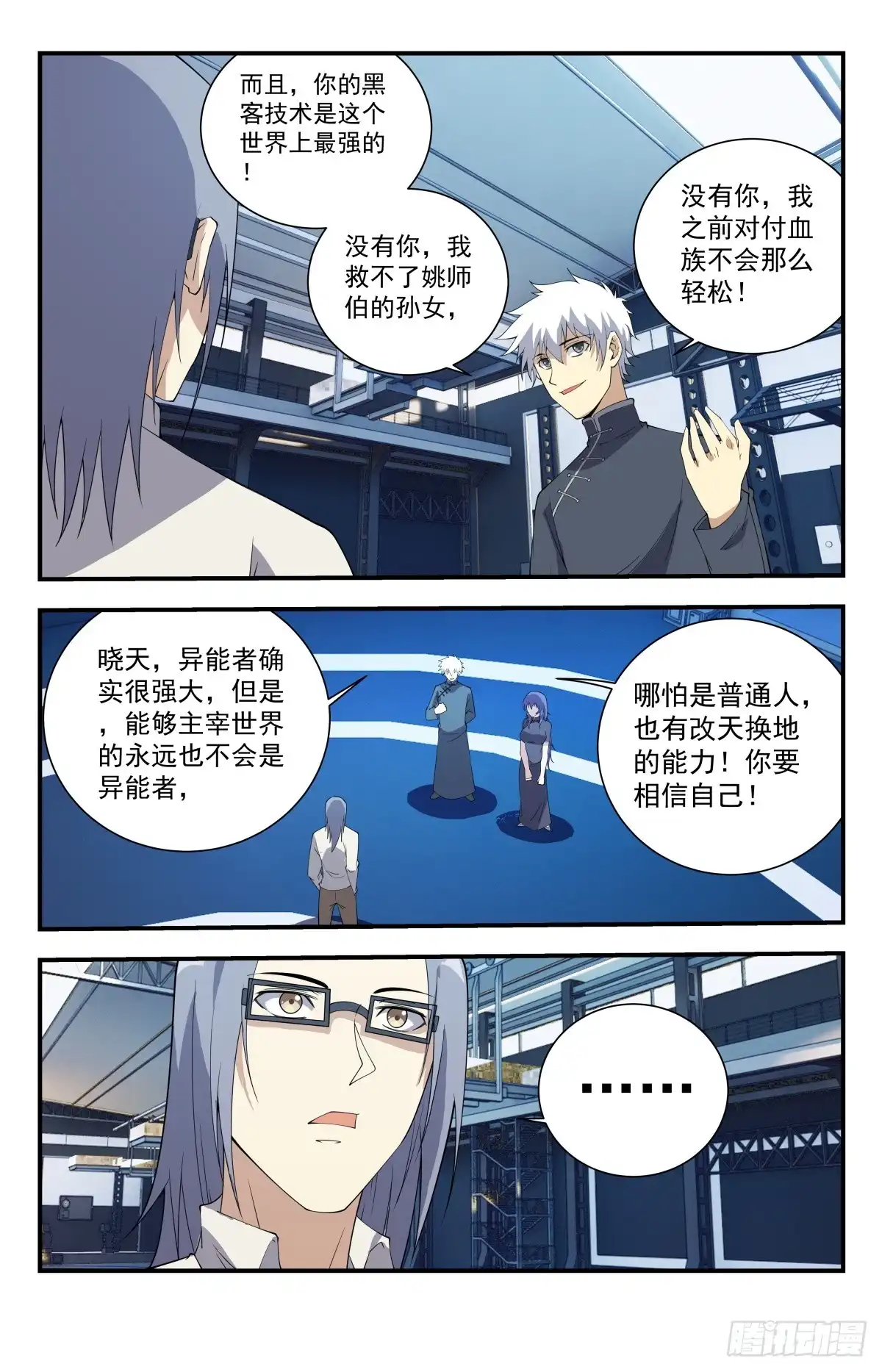 《龙隐者》239.第一法器！ 第5页