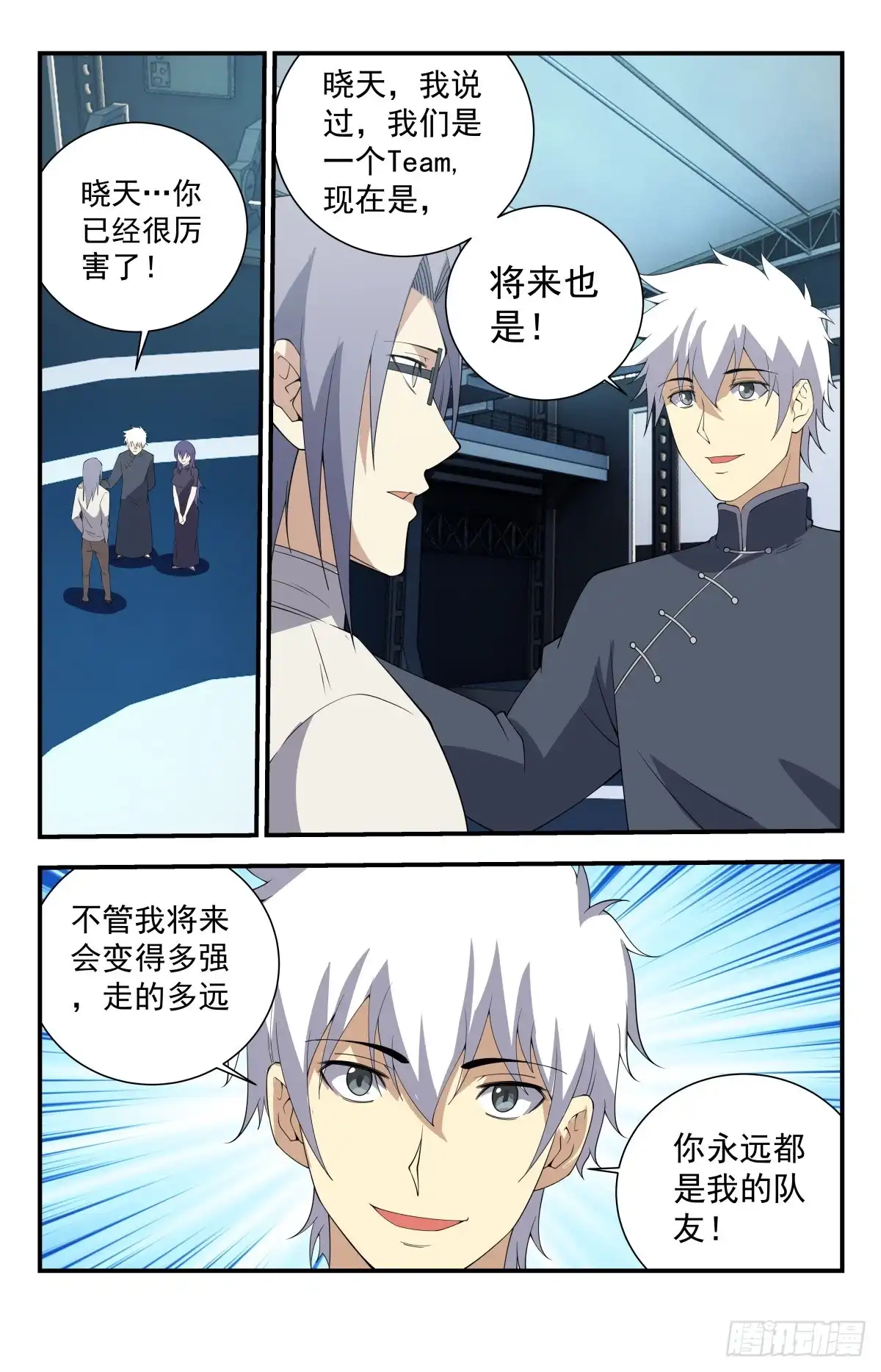 《龙隐者》239.第一法器！ 第4页