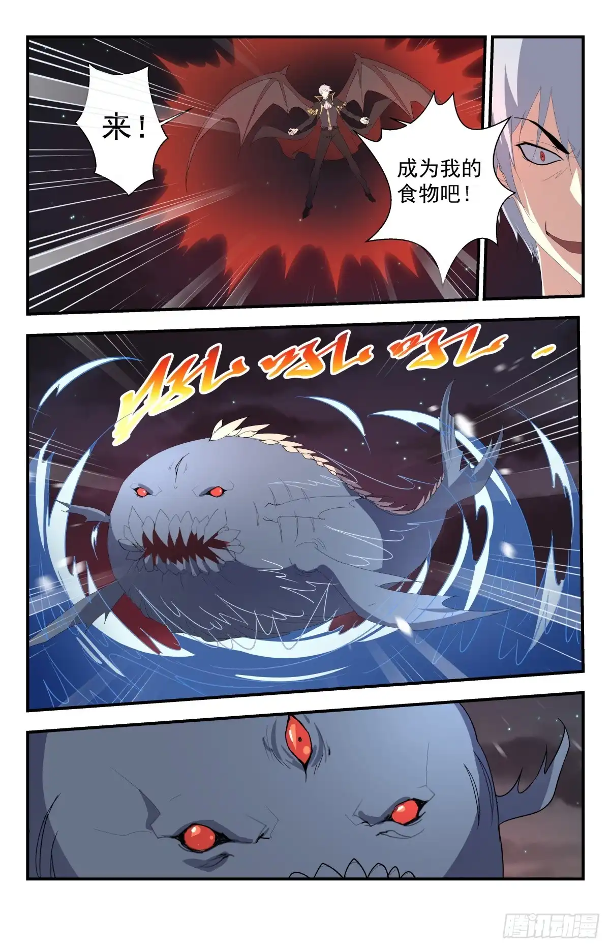 《龙隐者》240.通海巨兽！ 第9页