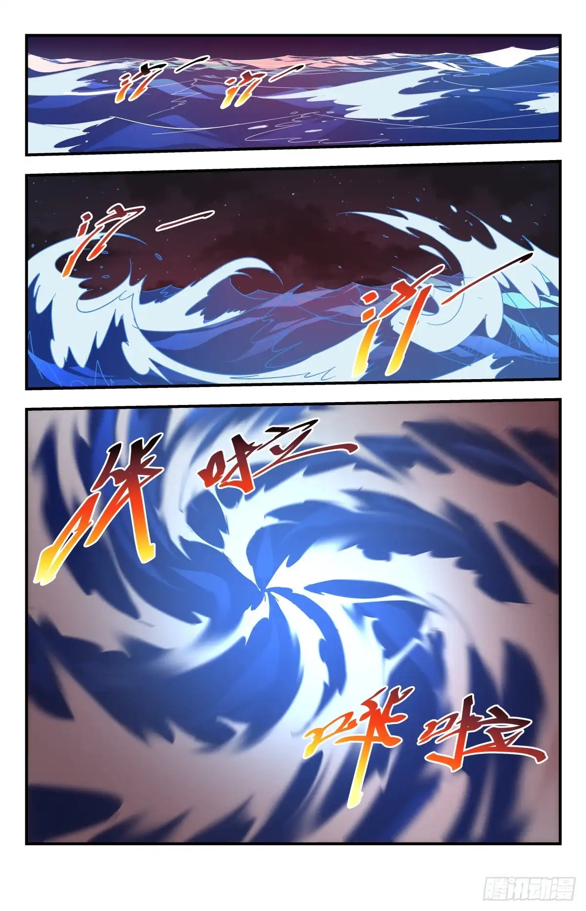 《龙隐者》240.通海巨兽！ 第4页