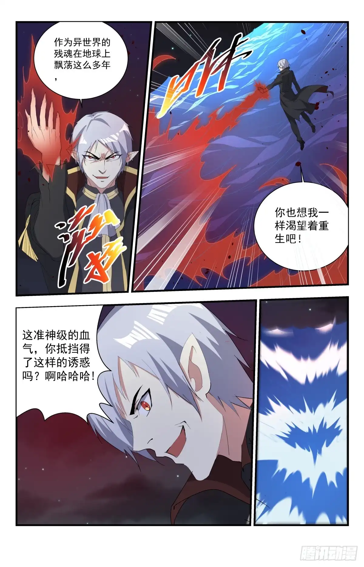 《龙隐者》240.通海巨兽！ 第3页