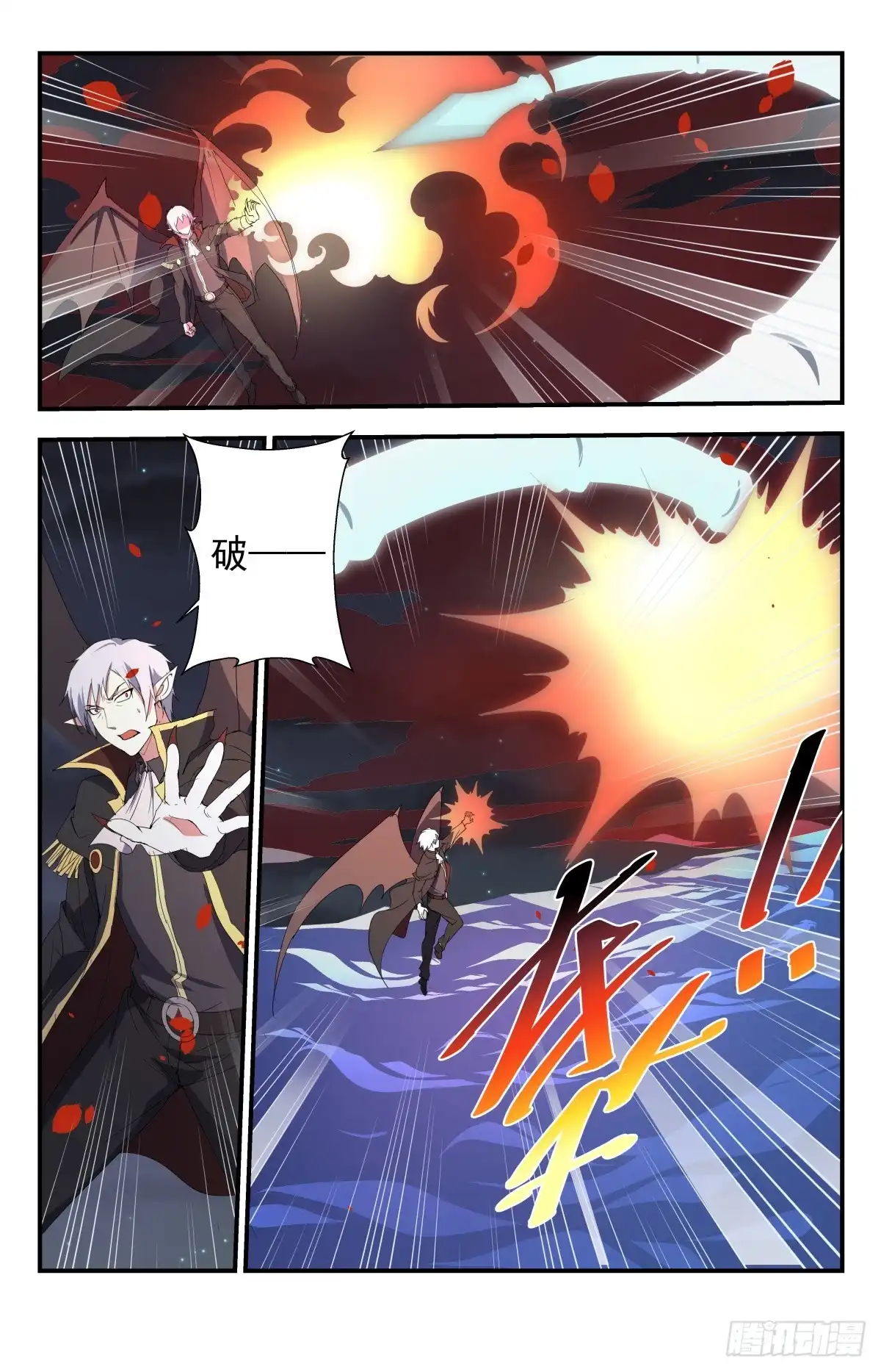 《龙隐者》240.通海巨兽！ 第11页