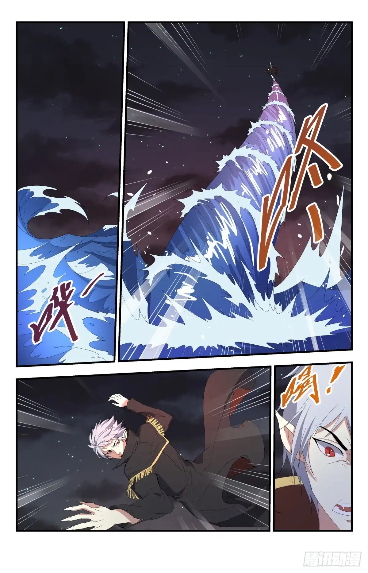 《龙隐者》240.通海巨兽！ 第6页