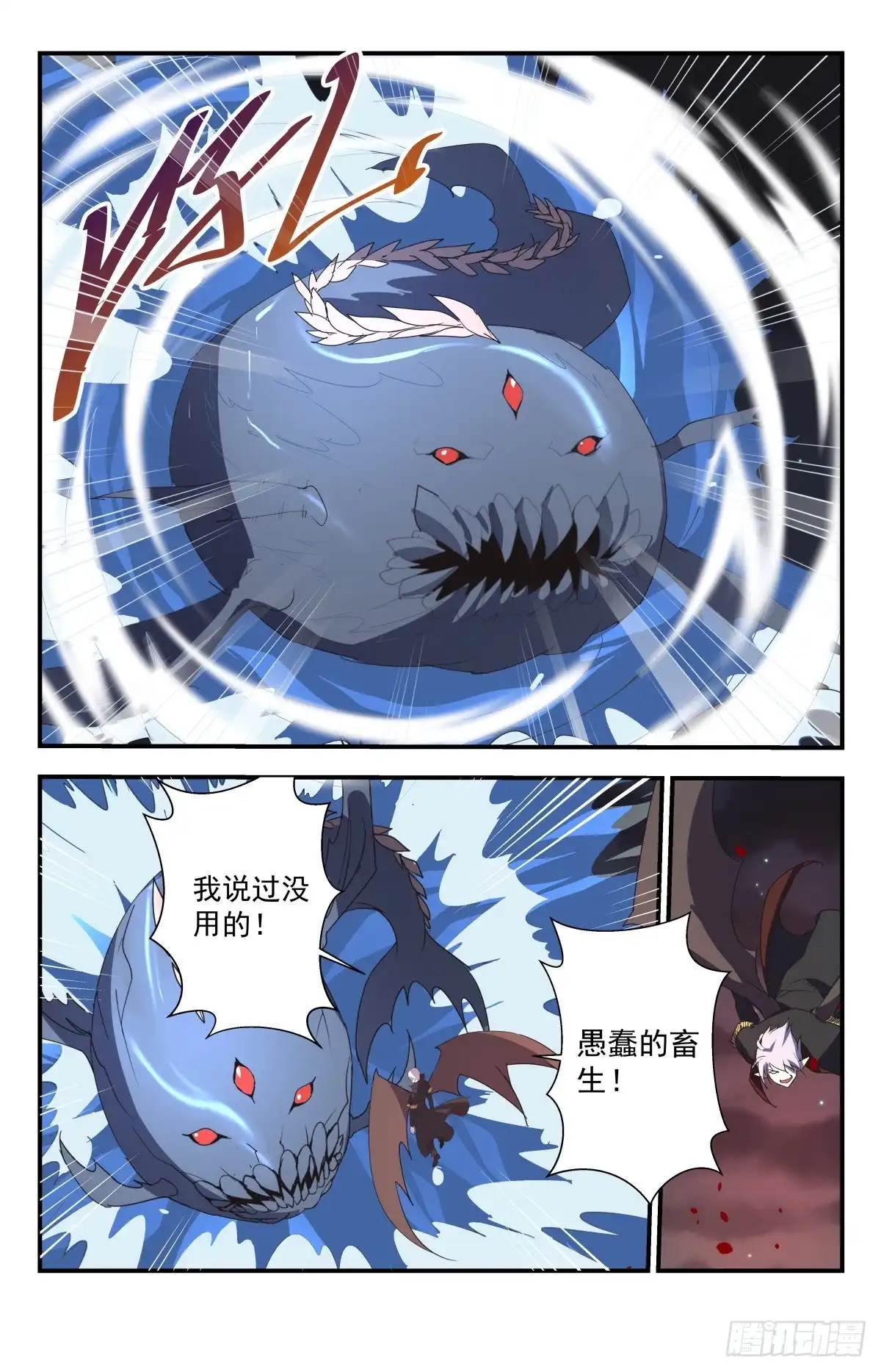 《龙隐者》240.通海巨兽！ 第12页