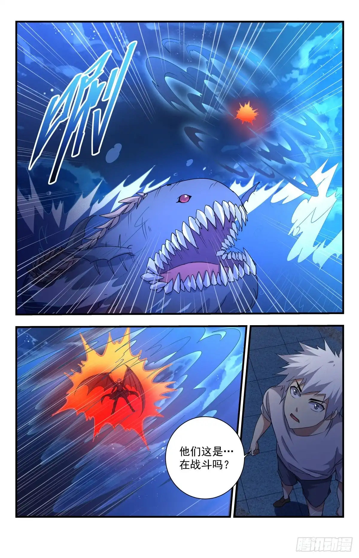《龙隐者》242.上面居然有人！ 第8页