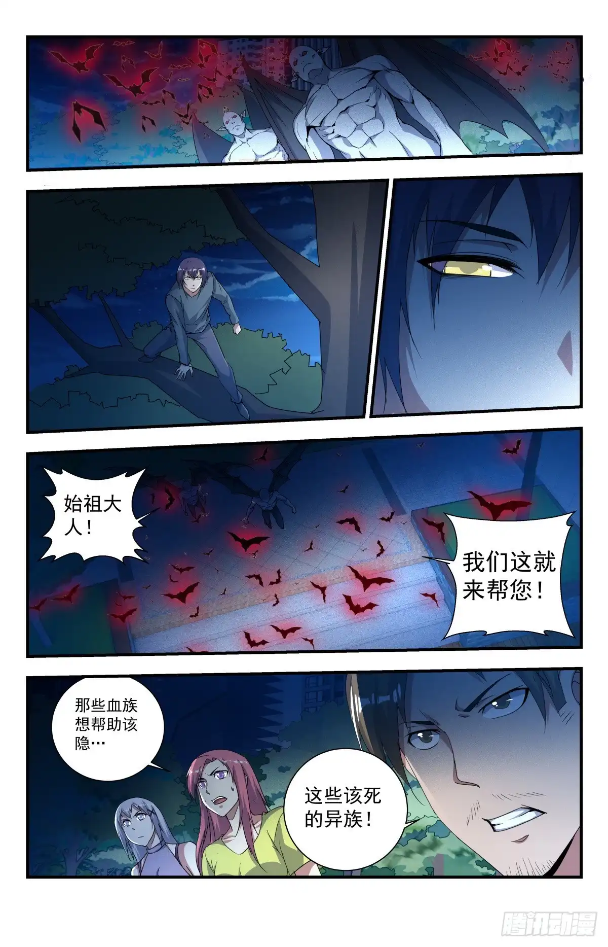 《龙隐者》242.上面居然有人！ 第10页