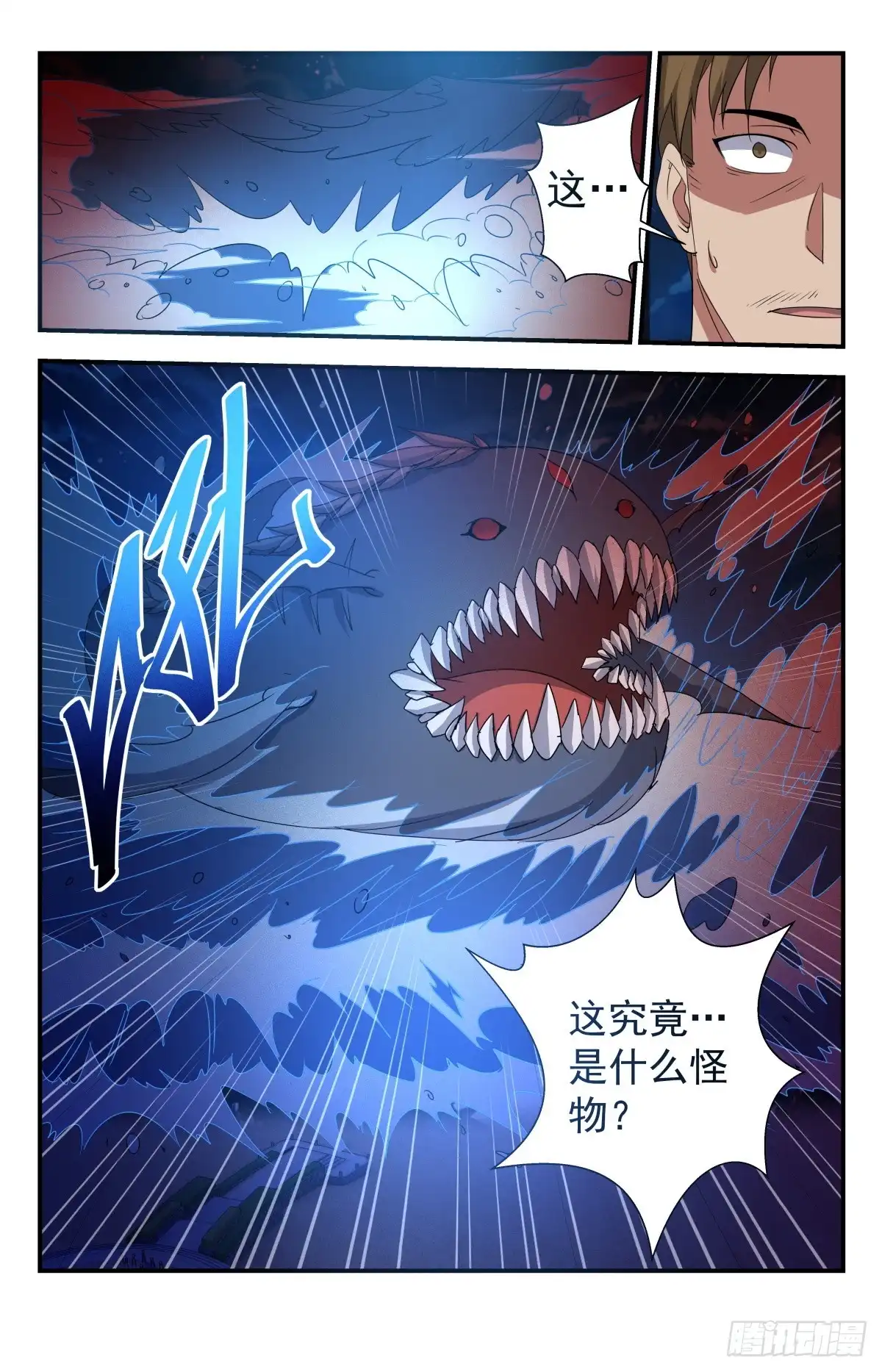 《龙隐者》242.上面居然有人！ 第6页
