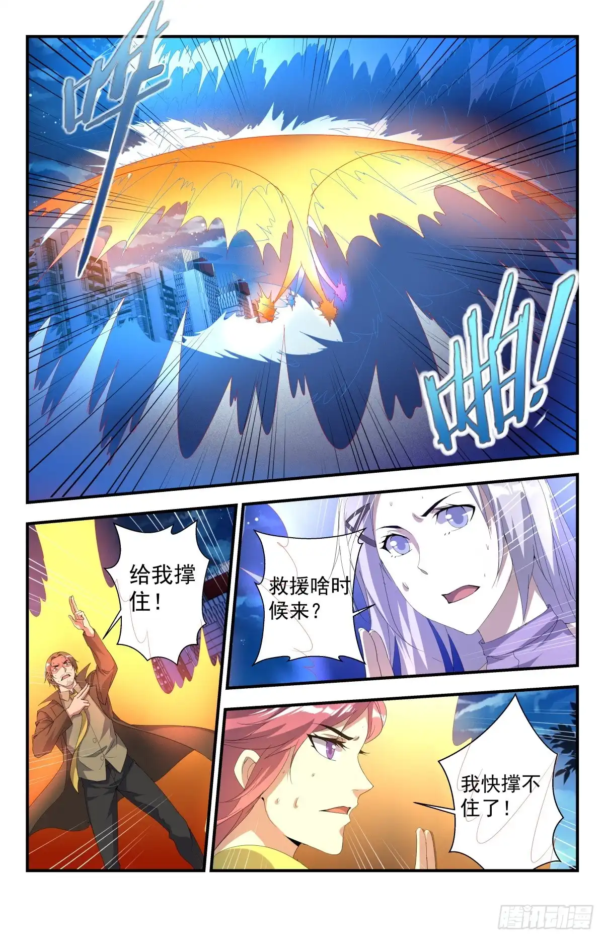 《龙隐者》243.这也太浪了 第9页