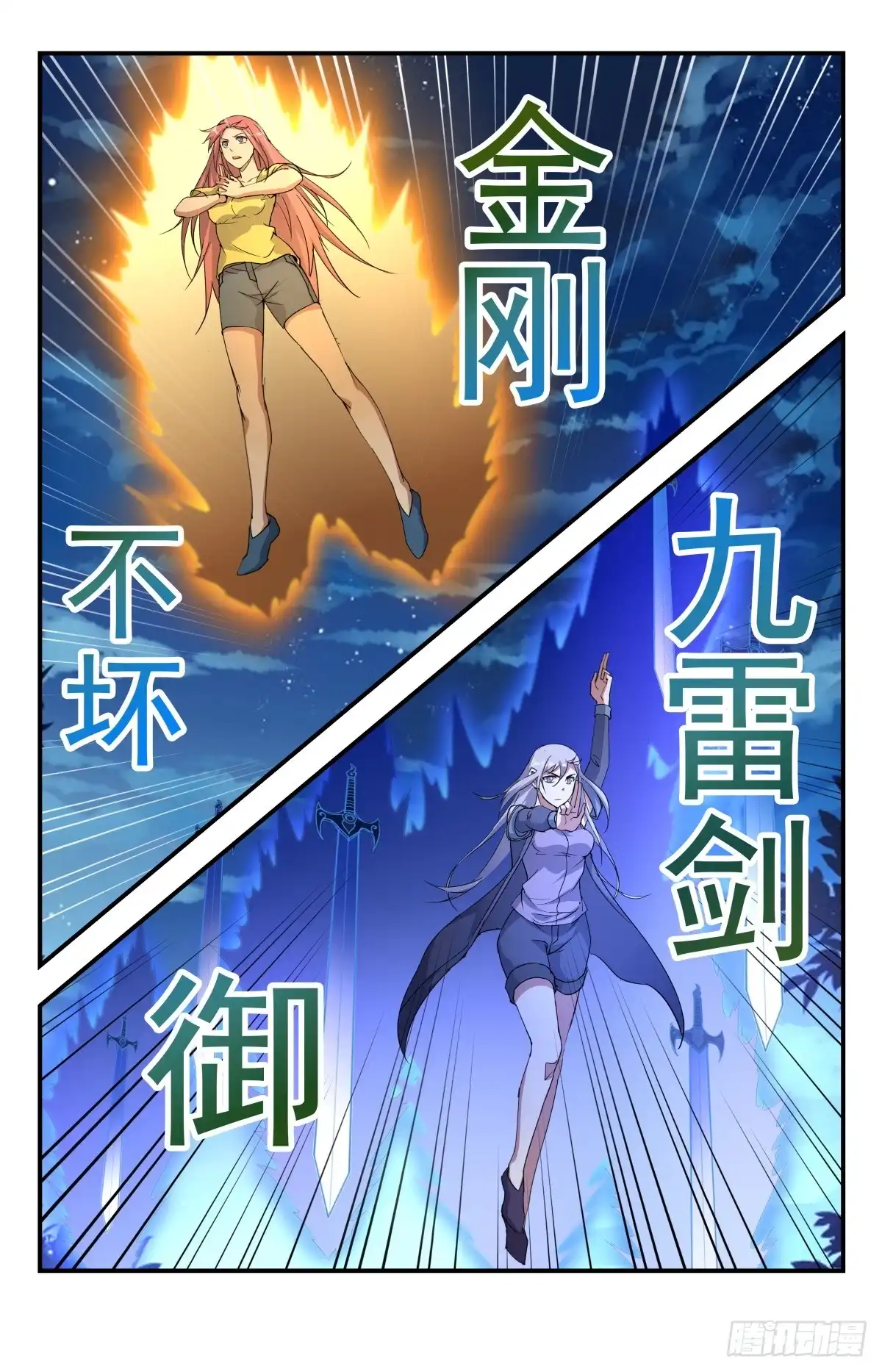 《龙隐者》243.这也太浪了 第6页