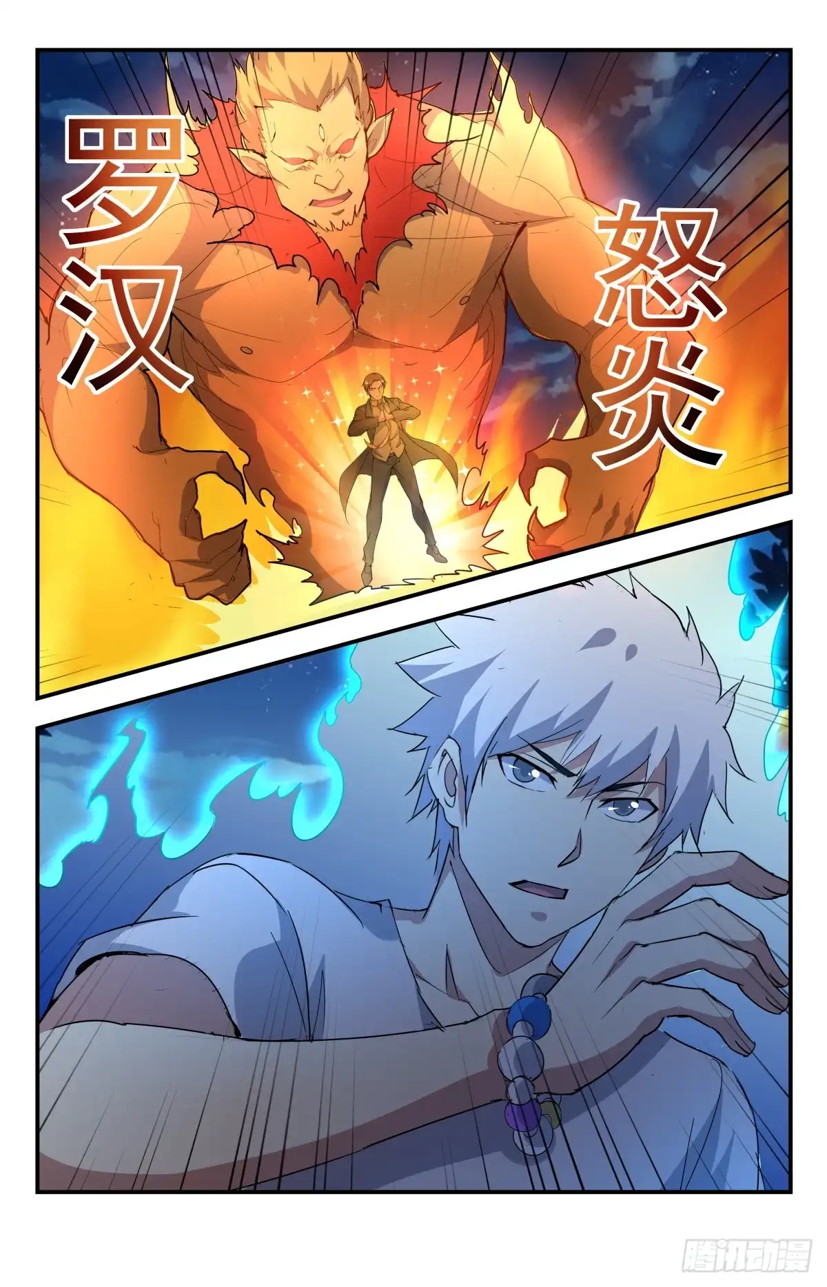《龙隐者》243.这也太浪了 第7页