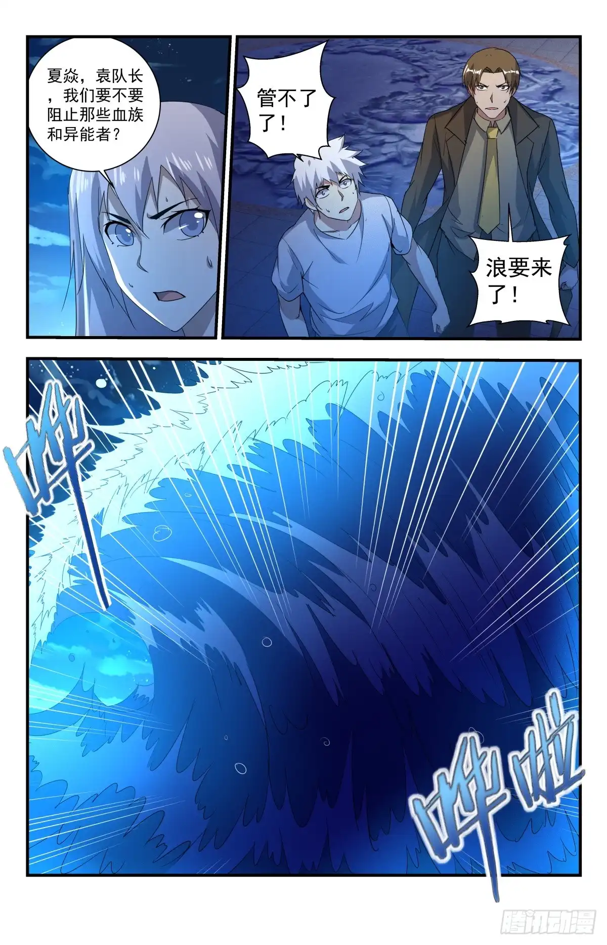 《龙隐者》243.这也太浪了 第2页