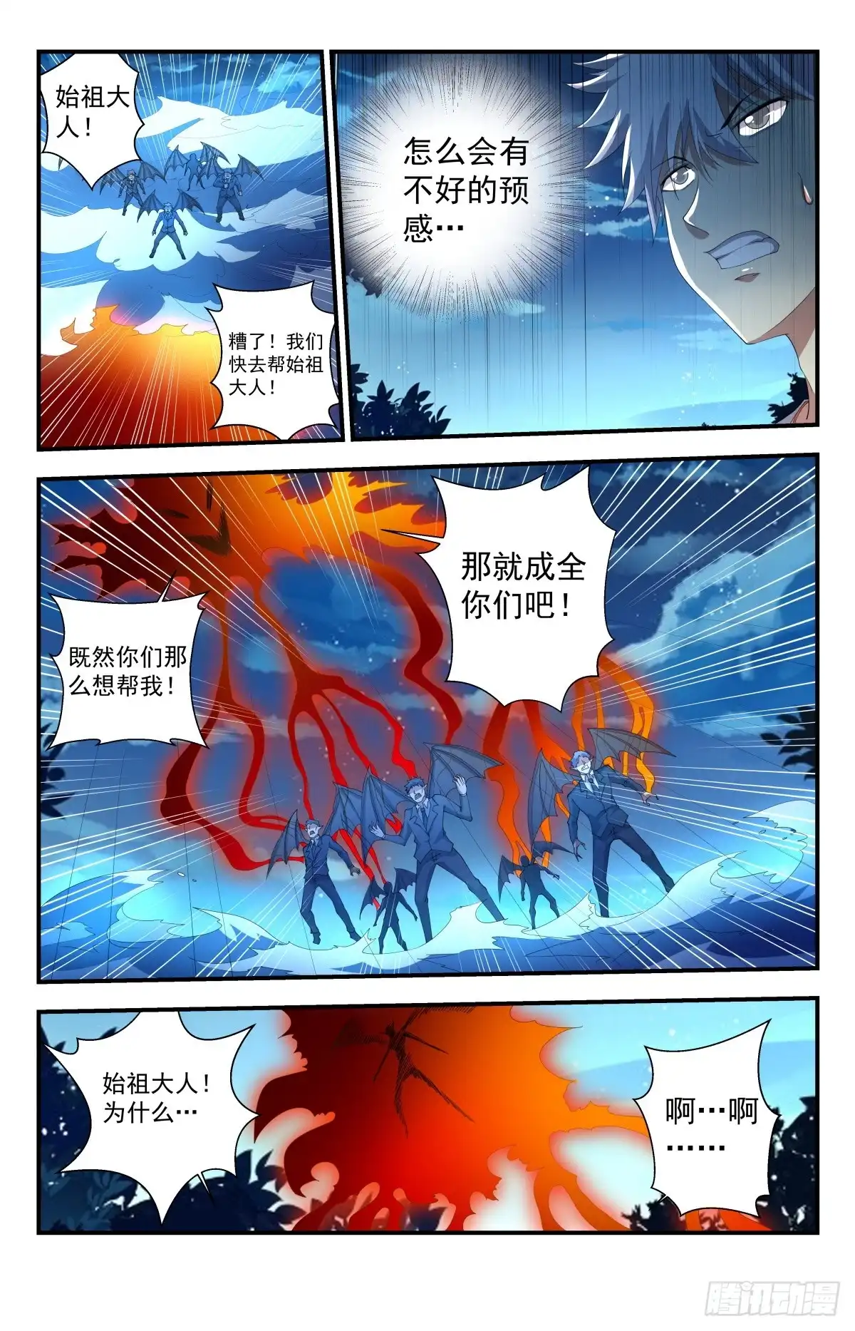 《龙隐者》244.你的对手是我！ 第5页
