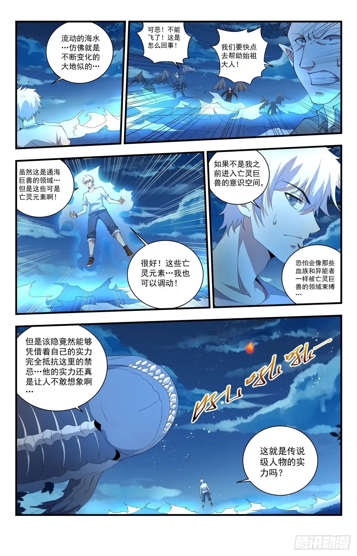 《龙隐者》244.你的对手是我！ 第3页