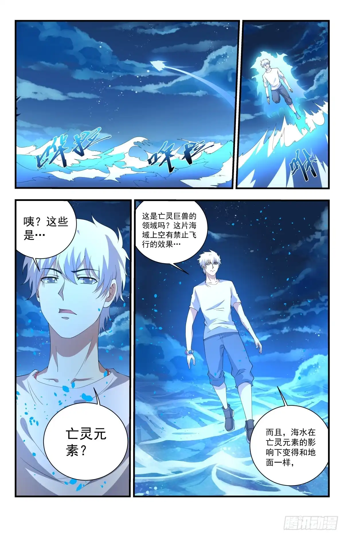 《龙隐者》244.你的对手是我！ 第2页