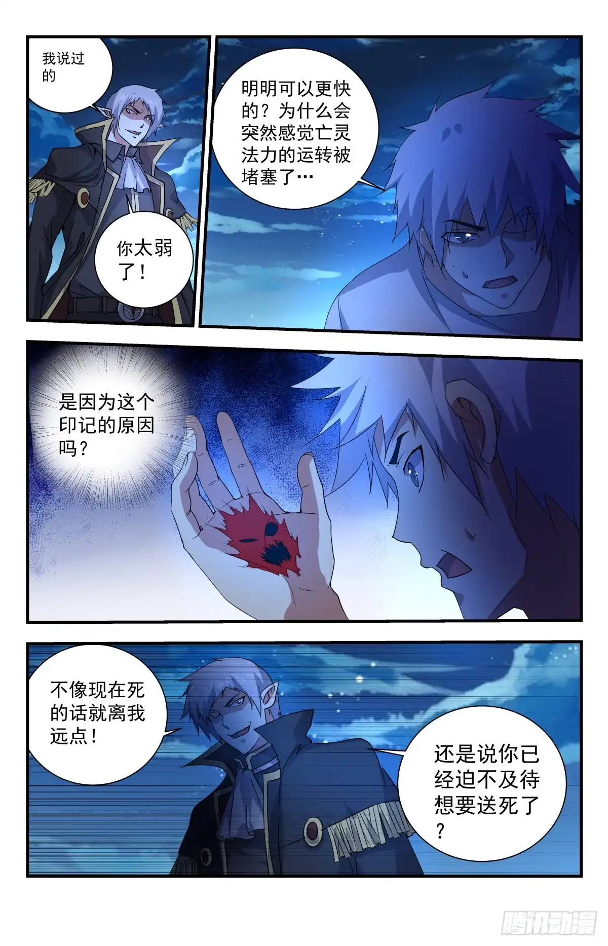 《龙隐者》245.顶不顶得住？ 第7页