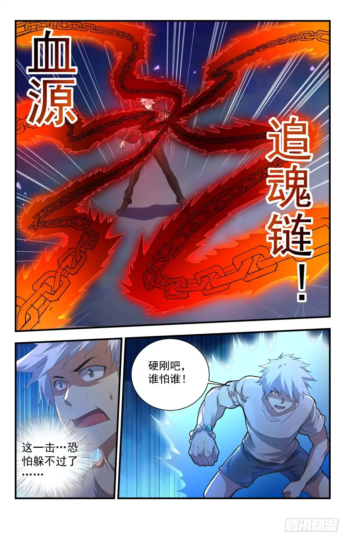 《龙隐者》245.顶不顶得住？ 第4页