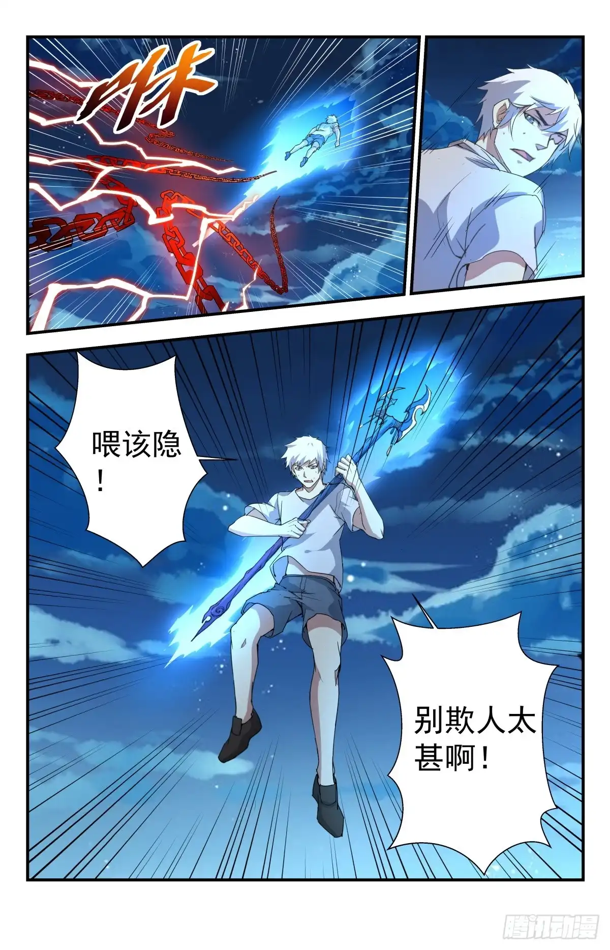 《龙隐者》245.顶不顶得住？ 第13页