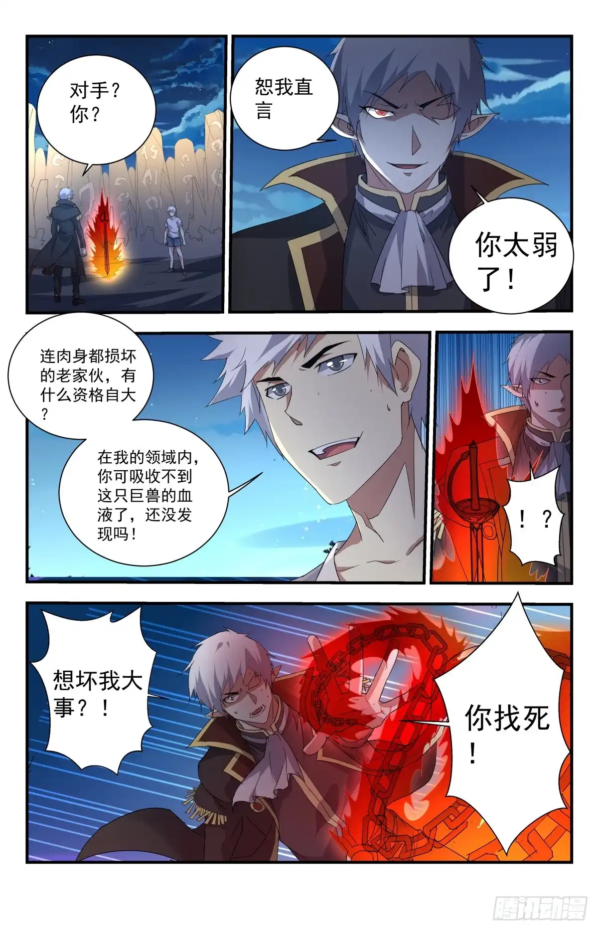 《龙隐者》245.顶不顶得住？ 第2页