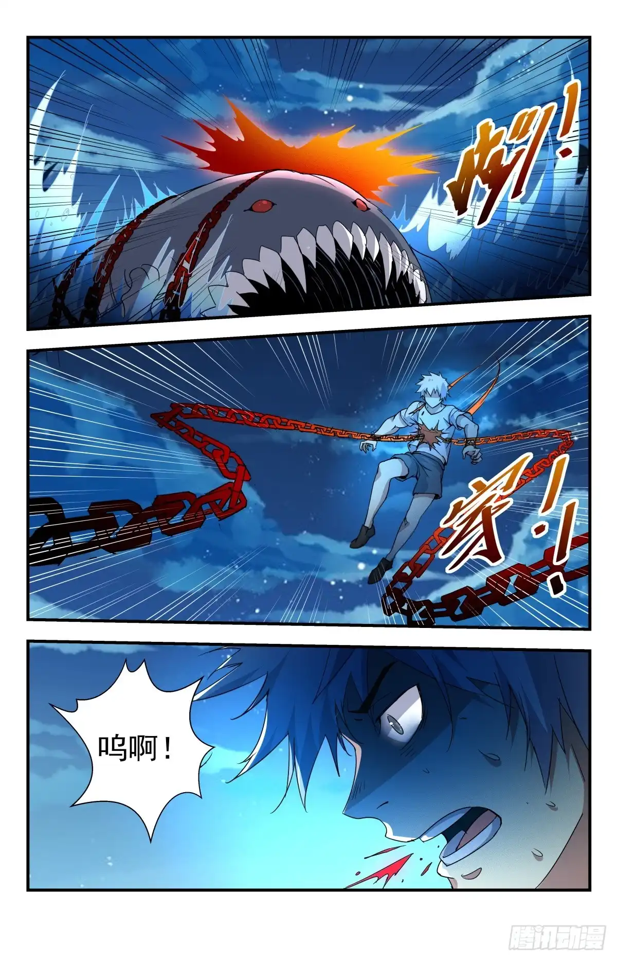 《龙隐者》245.顶不顶得住？ 第6页