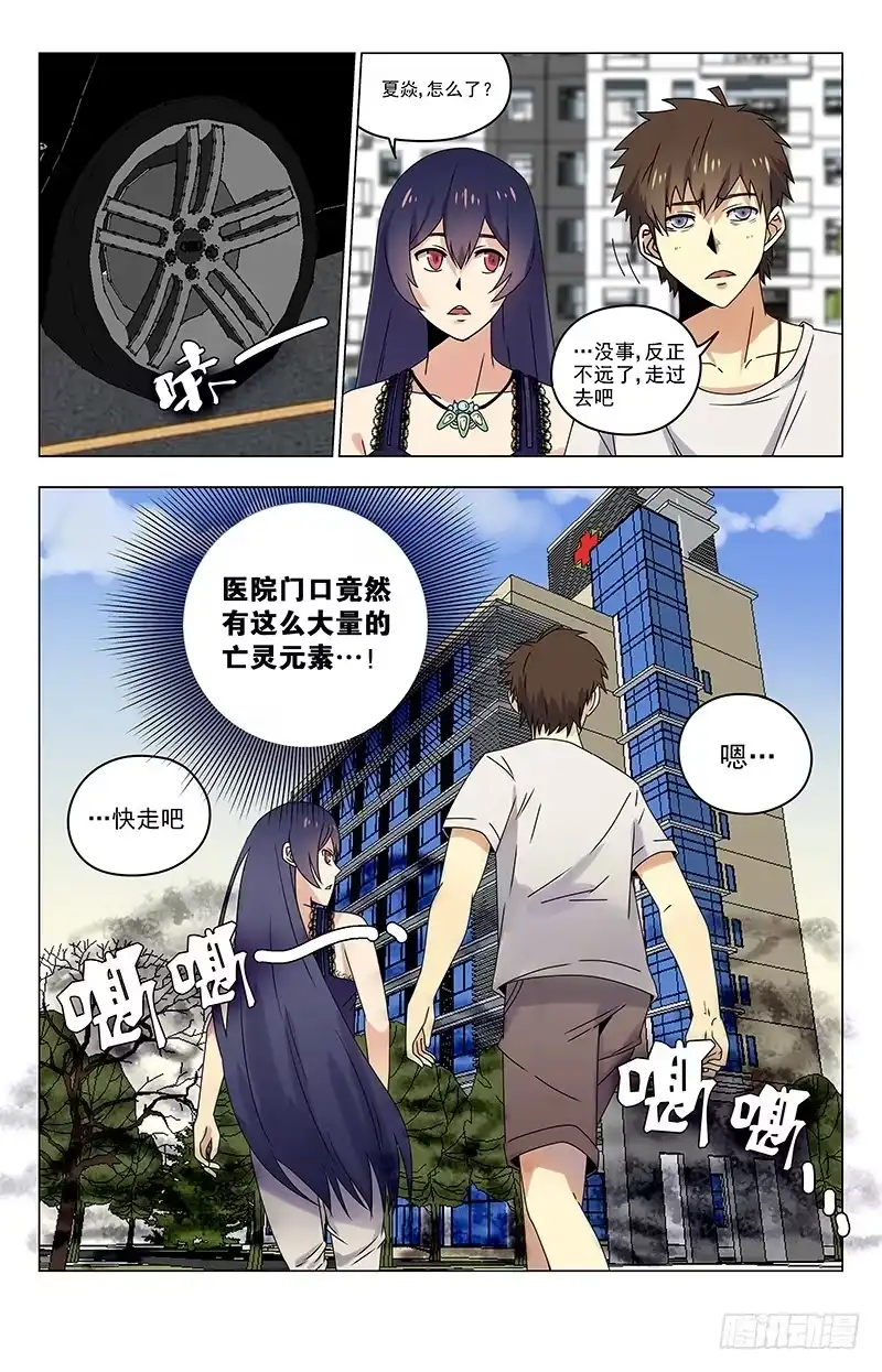 《龙隐者》25.你别哭啊 第11页