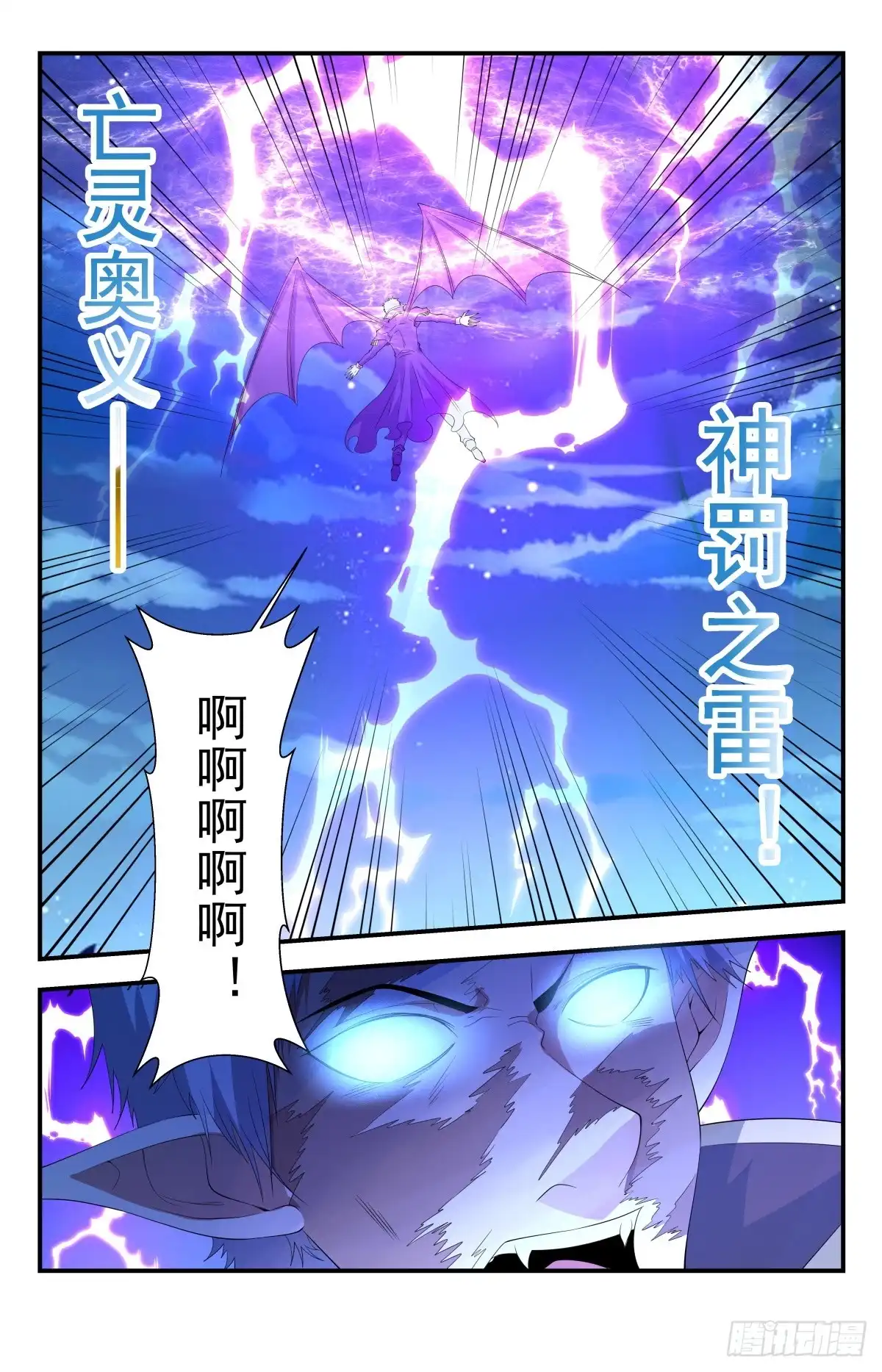 《龙隐者》246.神罚之雷 第13页