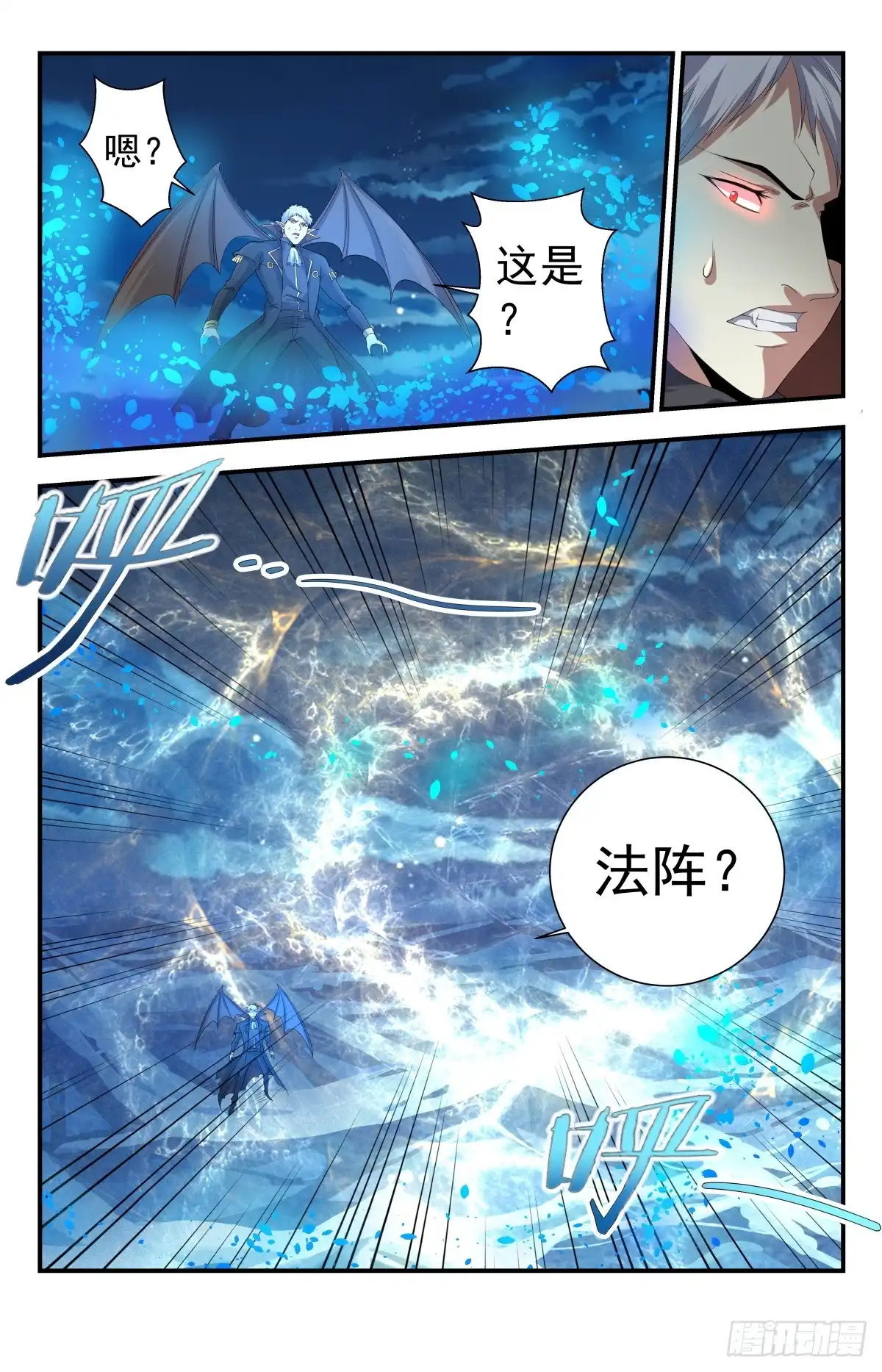《龙隐者》246.神罚之雷 第11页