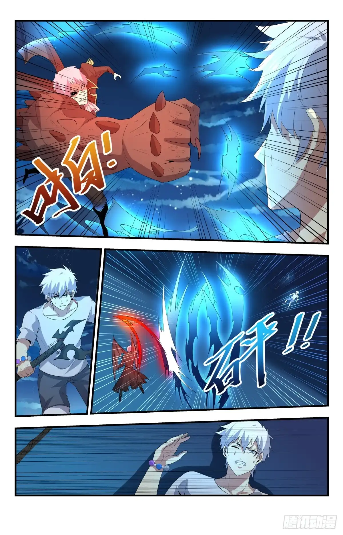 《龙隐者》247.生死存亡 第5页