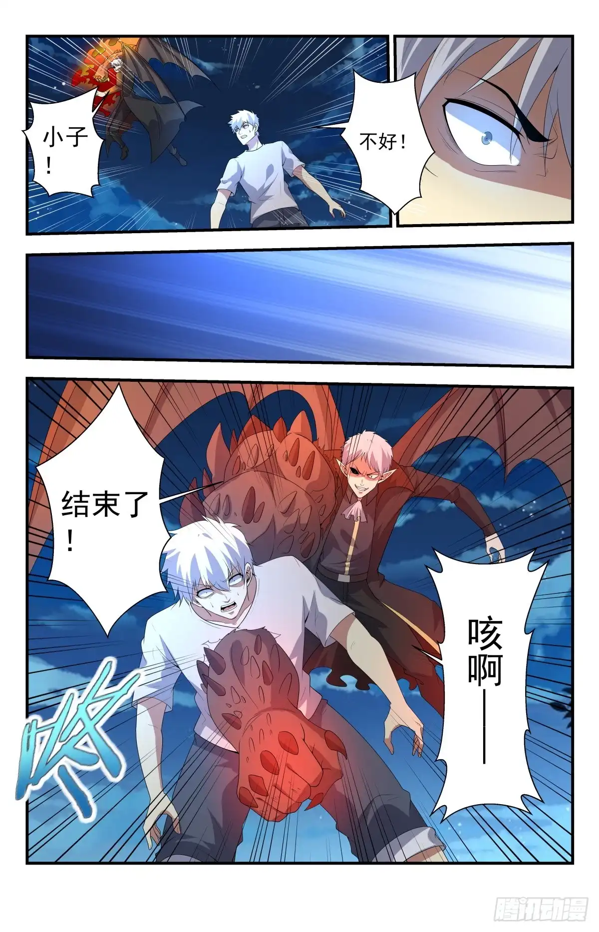《龙隐者》247.生死存亡 第7页
