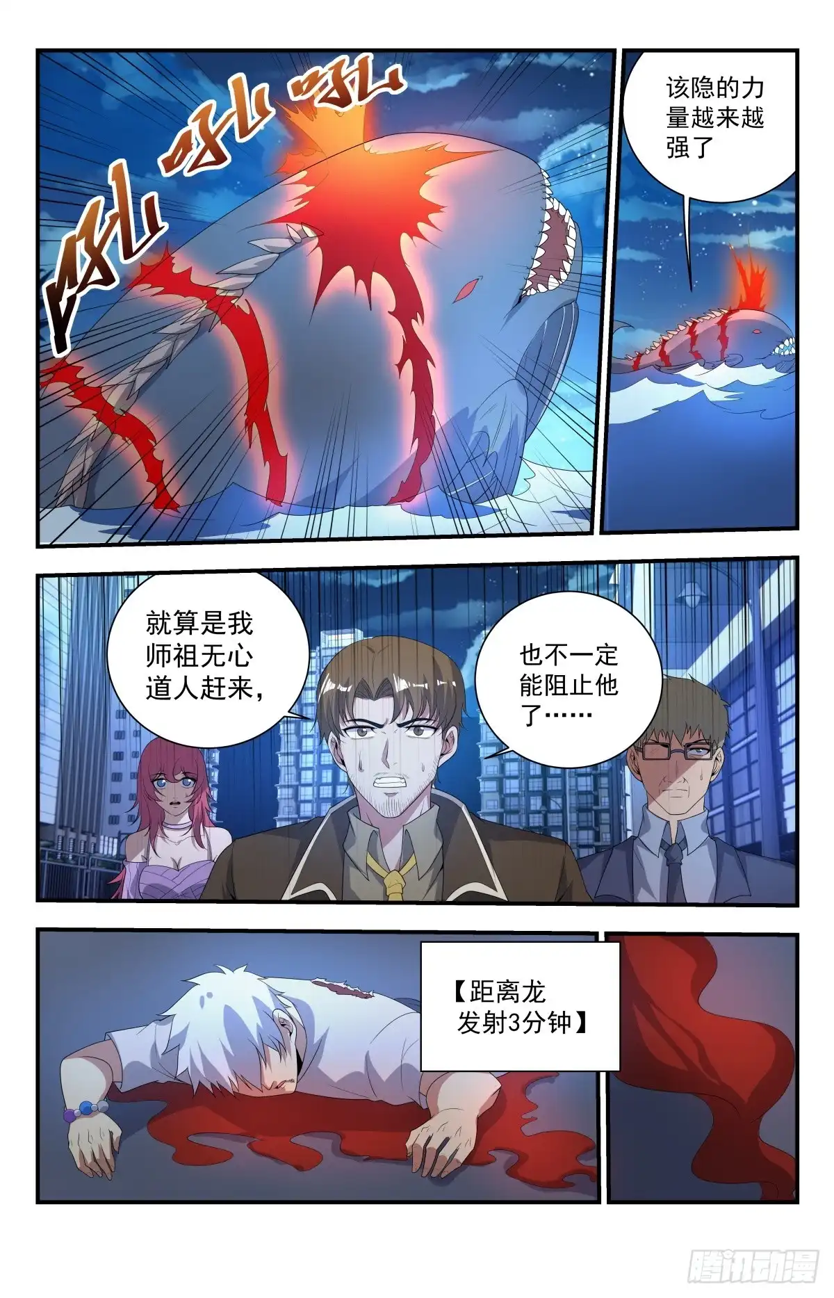 《龙隐者》248.灵魂重塑 第2页