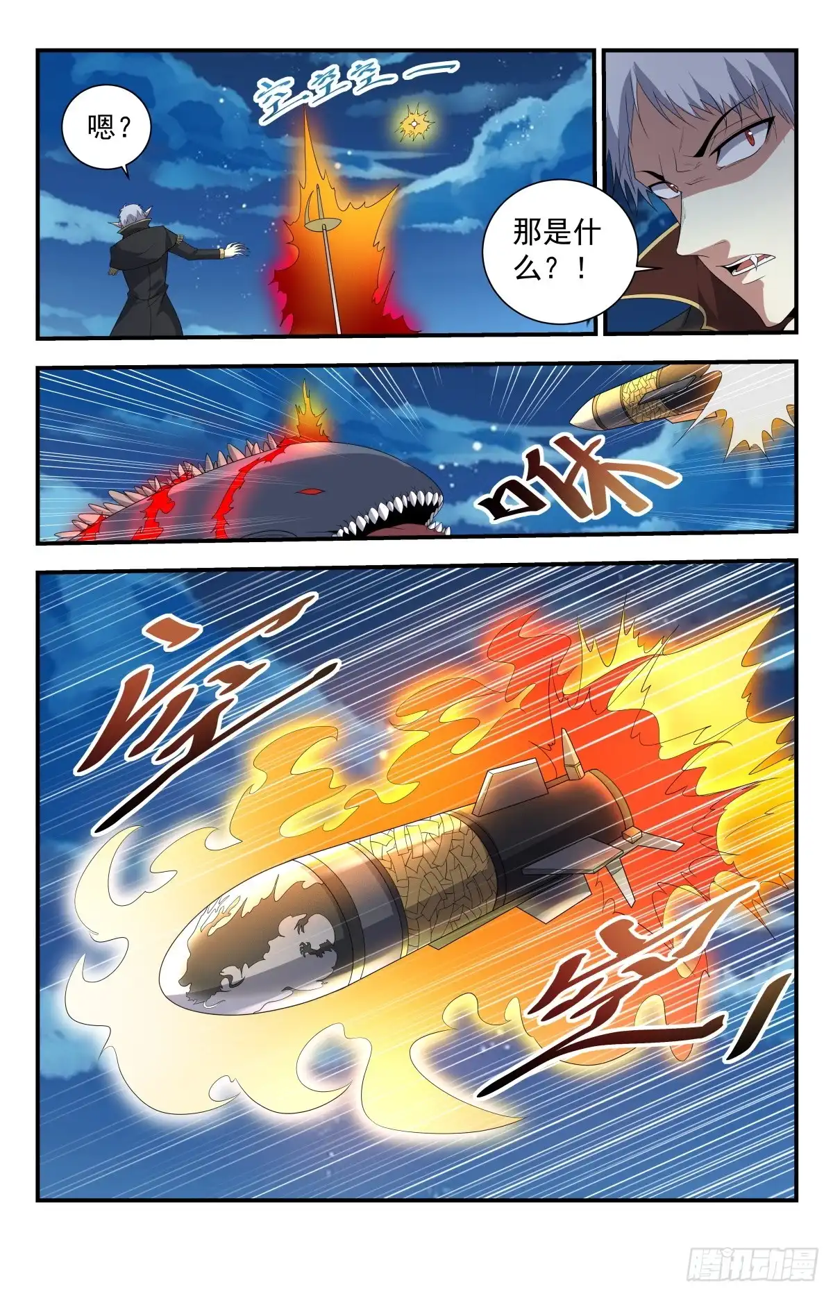 《龙隐者》248.灵魂重塑 第5页
