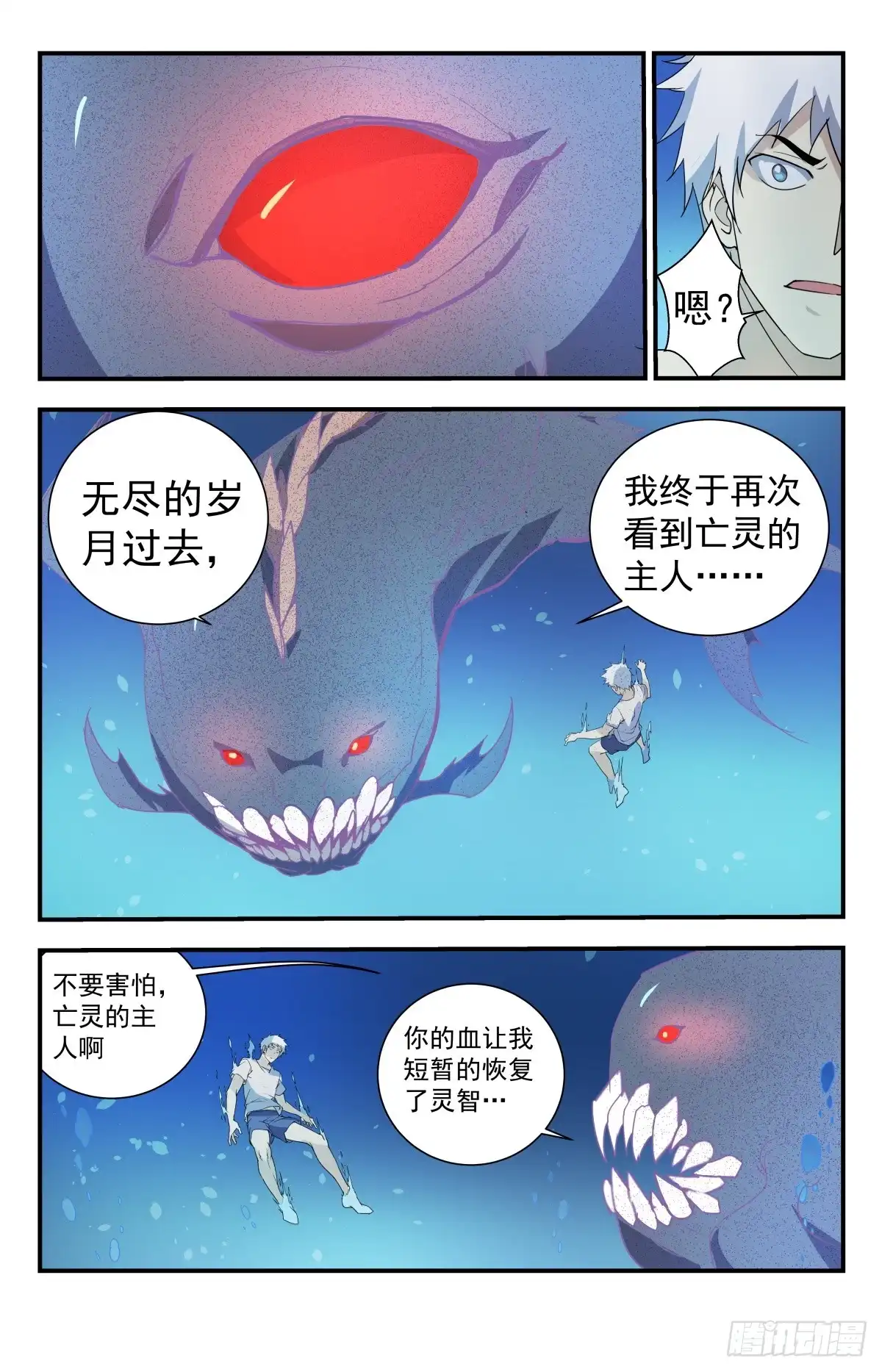 《龙隐者》248.灵魂重塑 第16页