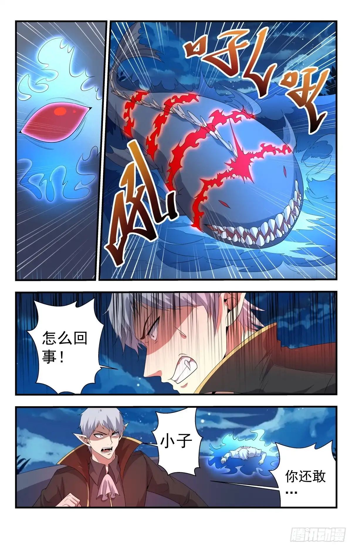 《龙隐者》248.灵魂重塑 第4页