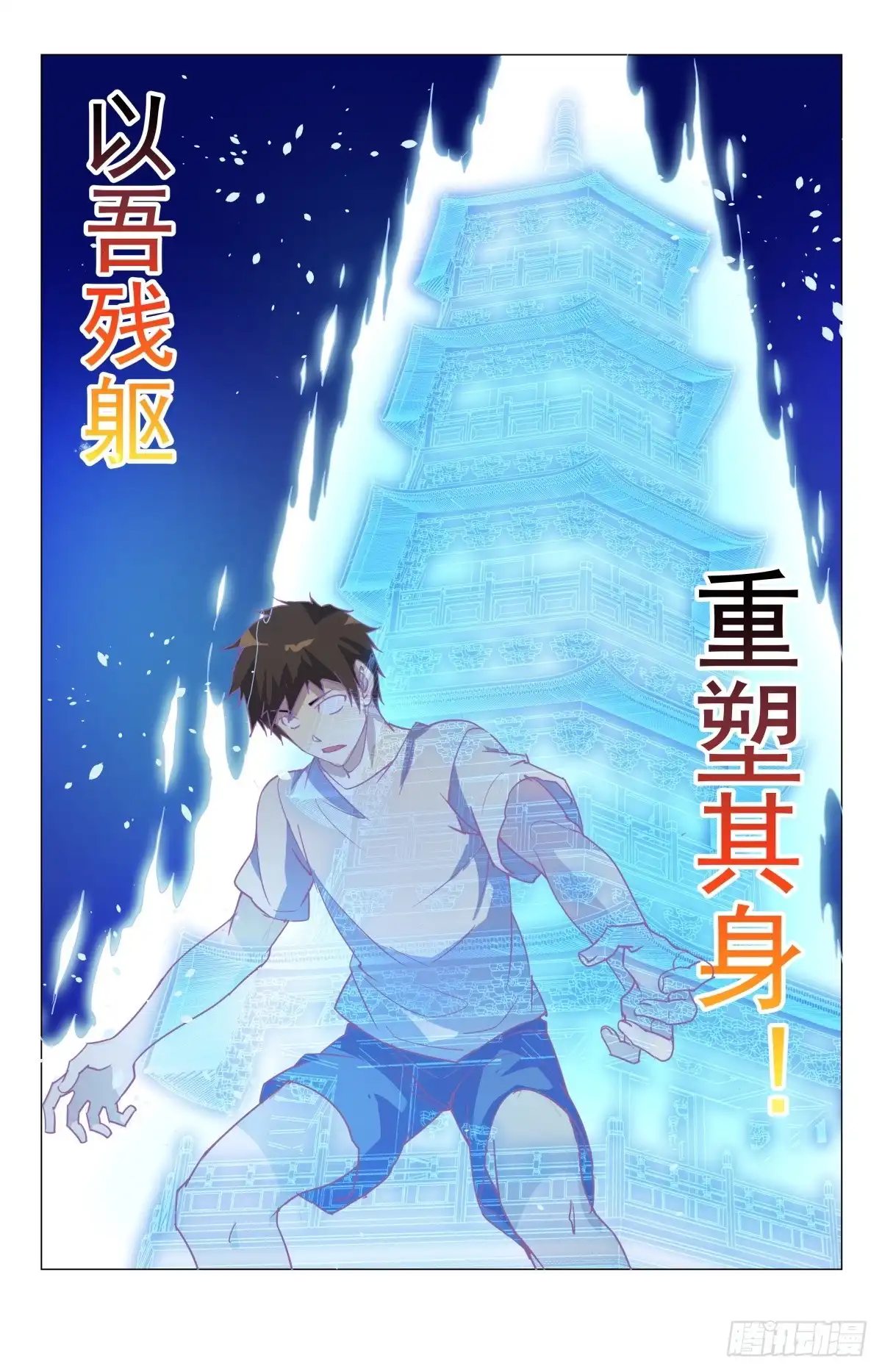 《龙隐者》248.灵魂重塑 第19页