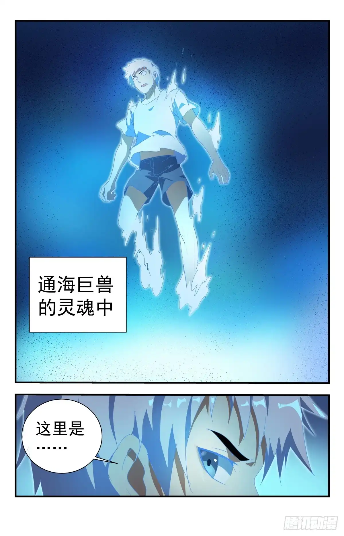 《龙隐者》248.灵魂重塑 第13页
